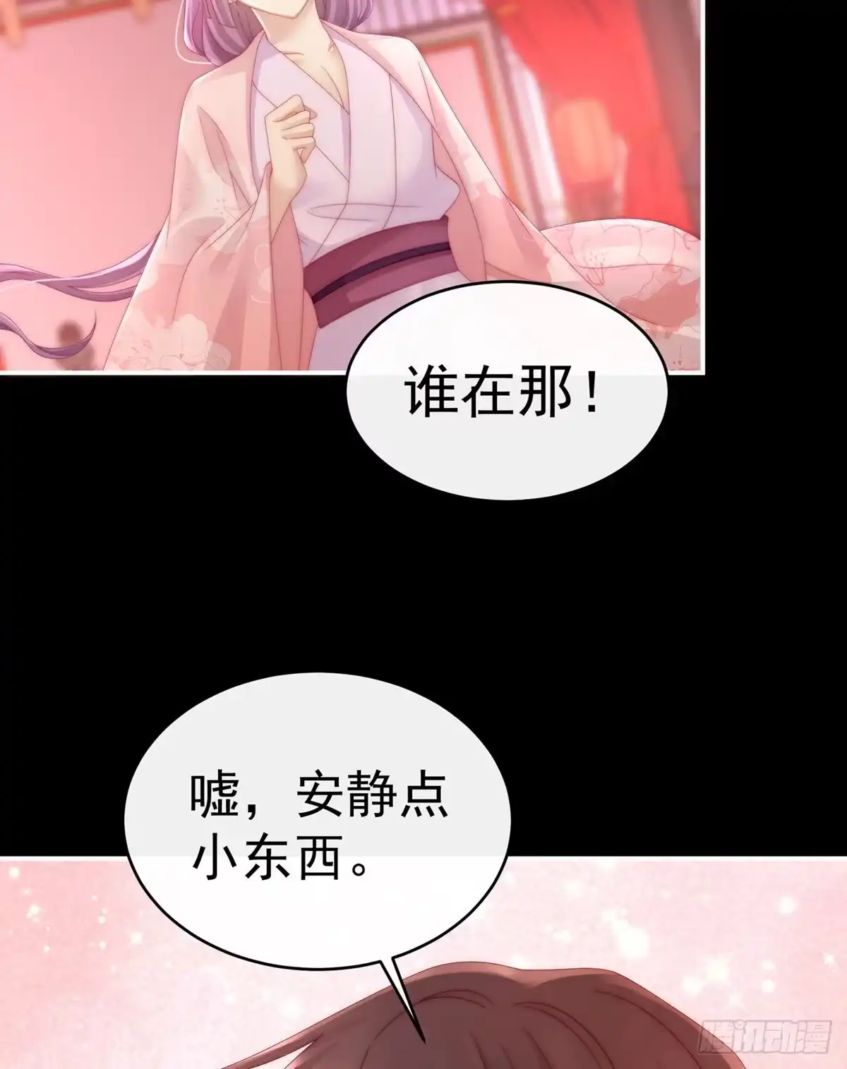 《妻主，请享用（别名：天喜红鸾）》今夜，只有触感 第34页