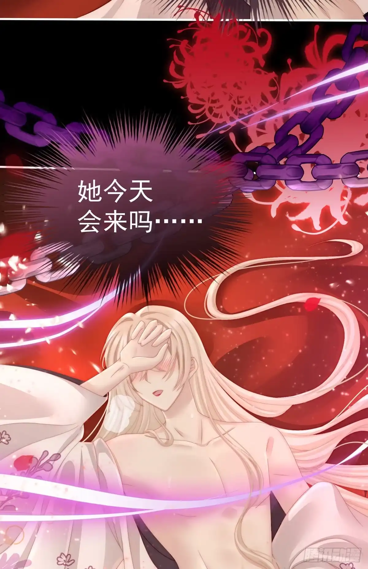 《妻主，请享用（别名：天喜红鸾）》今夜，只有触感 第26页