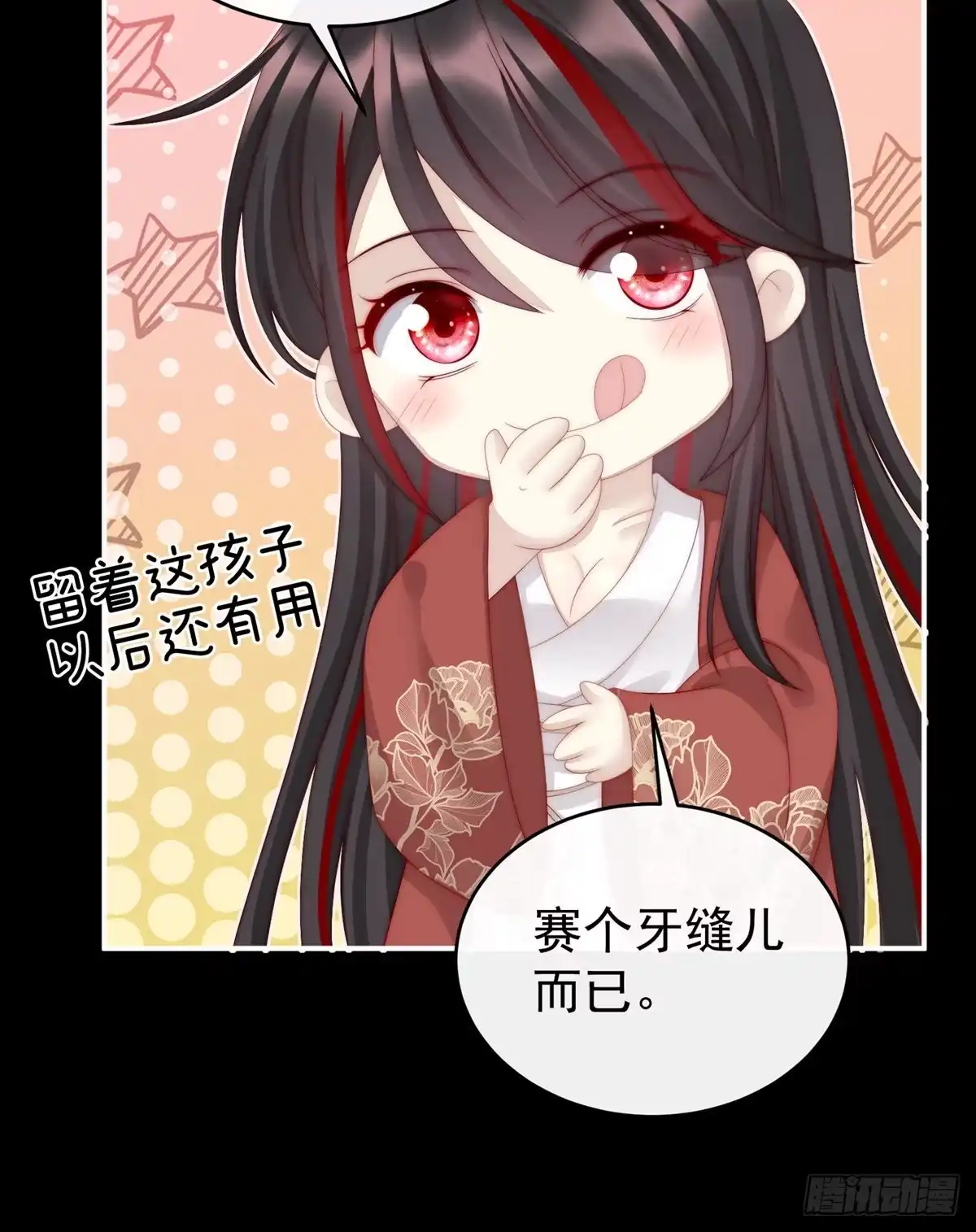 《妻主，请享用（别名：天喜红鸾）》今夜，只有触感 第42页