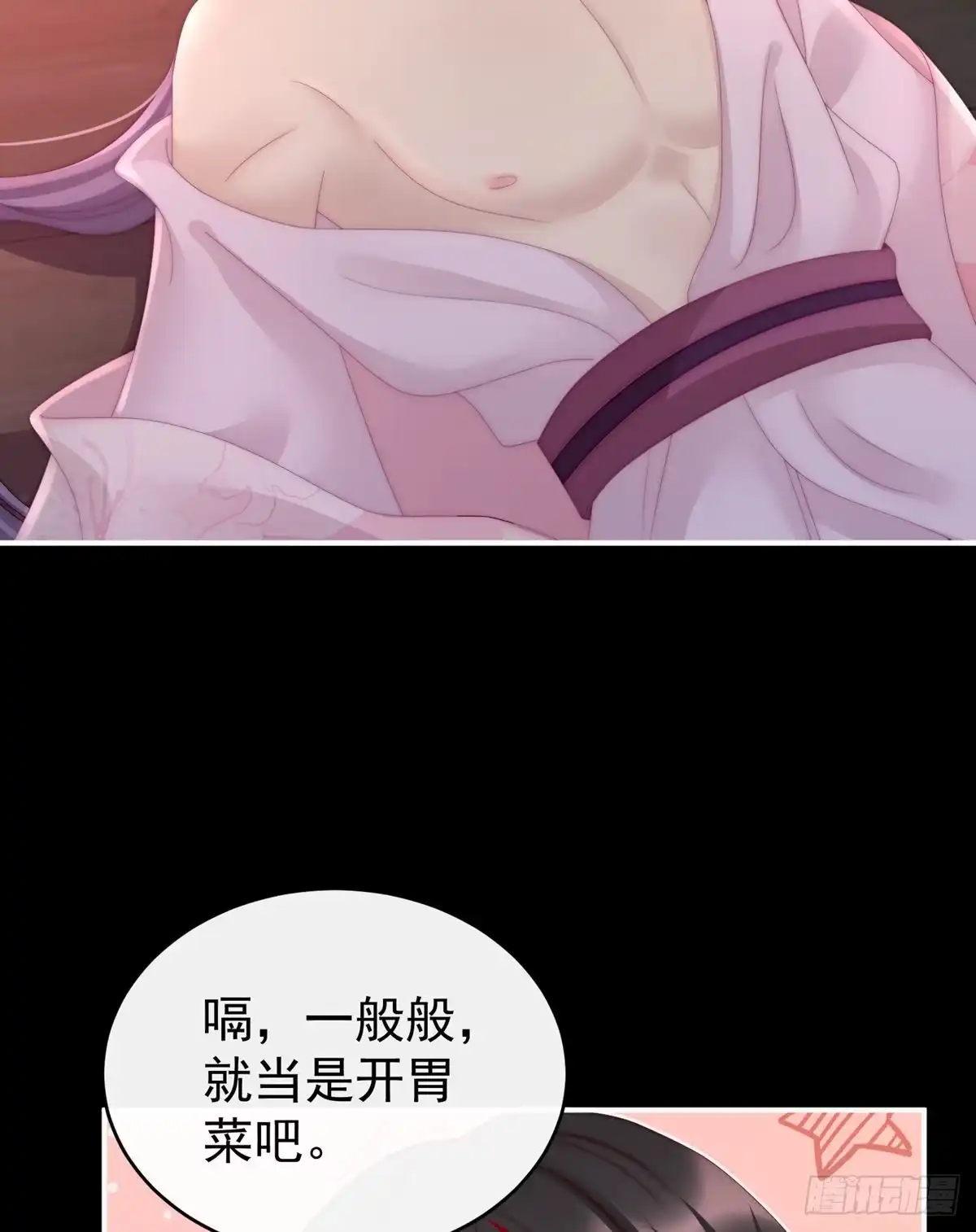 《妻主，请享用（别名：天喜红鸾）》今夜，只有触感 第41页
