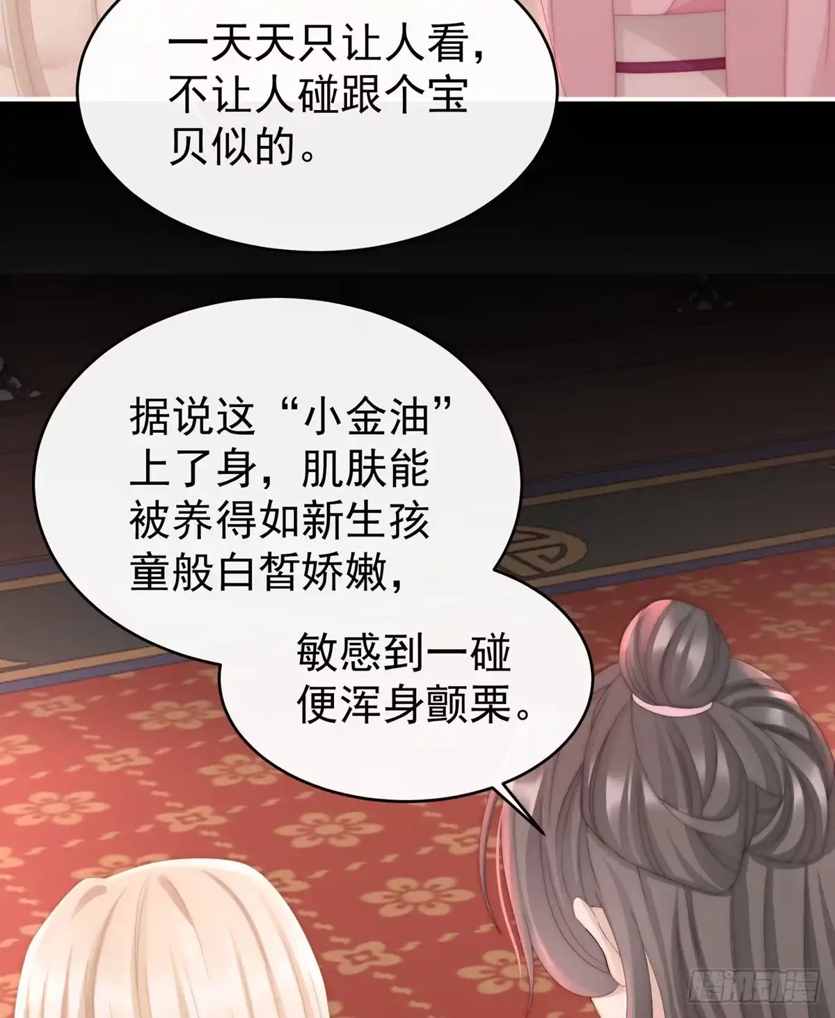《妻主，请享用（别名：天喜红鸾）》今夜，只有触感 第16页
