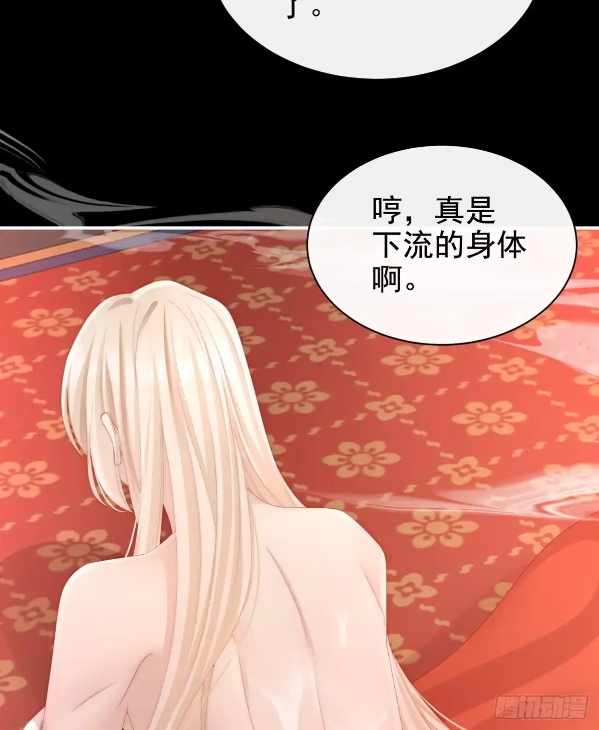 《妻主，请享用（别名：天喜红鸾）》今夜，只有触感 第19页