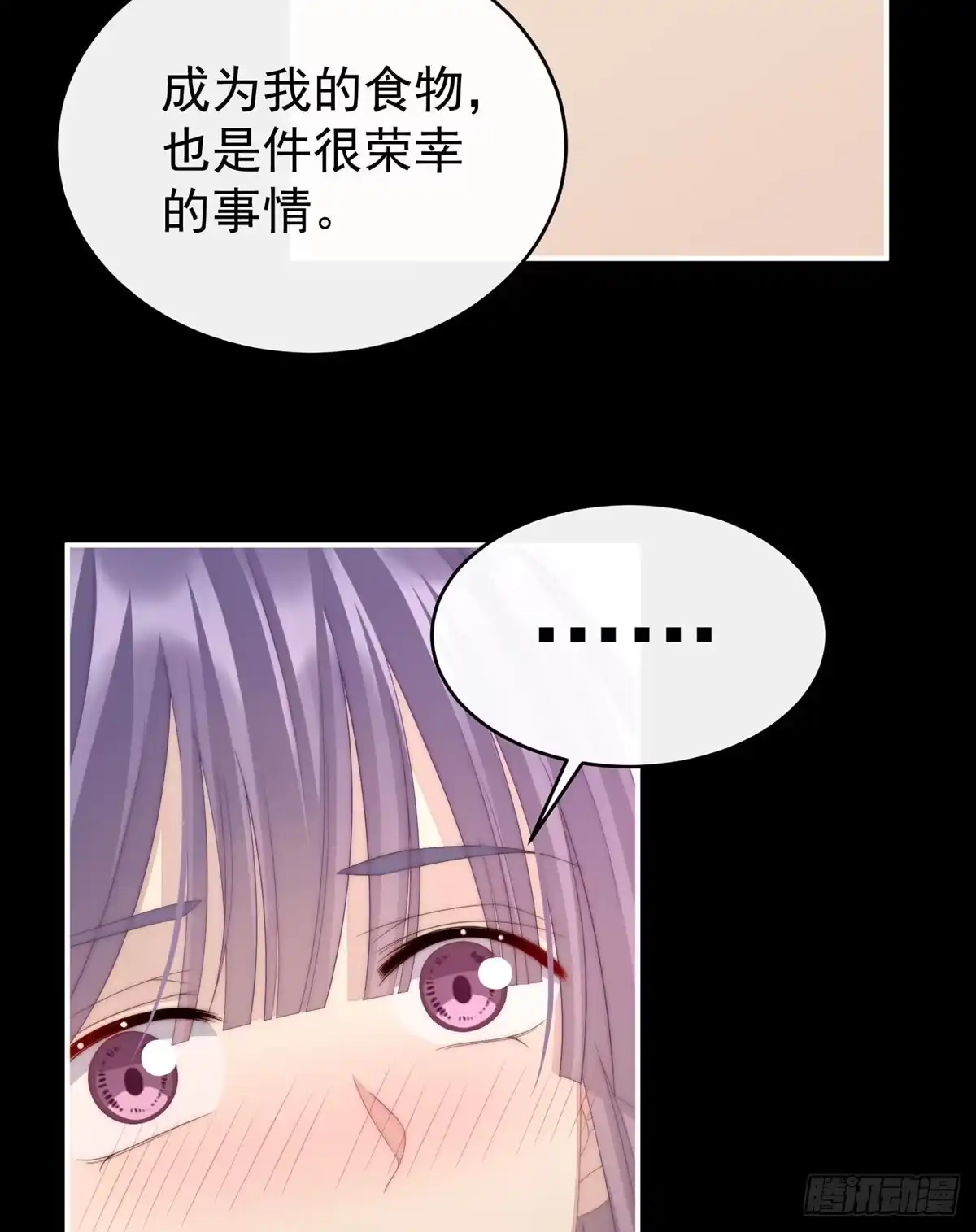 《妻主，请享用（别名：天喜红鸾）》今夜，只有触感 第37页