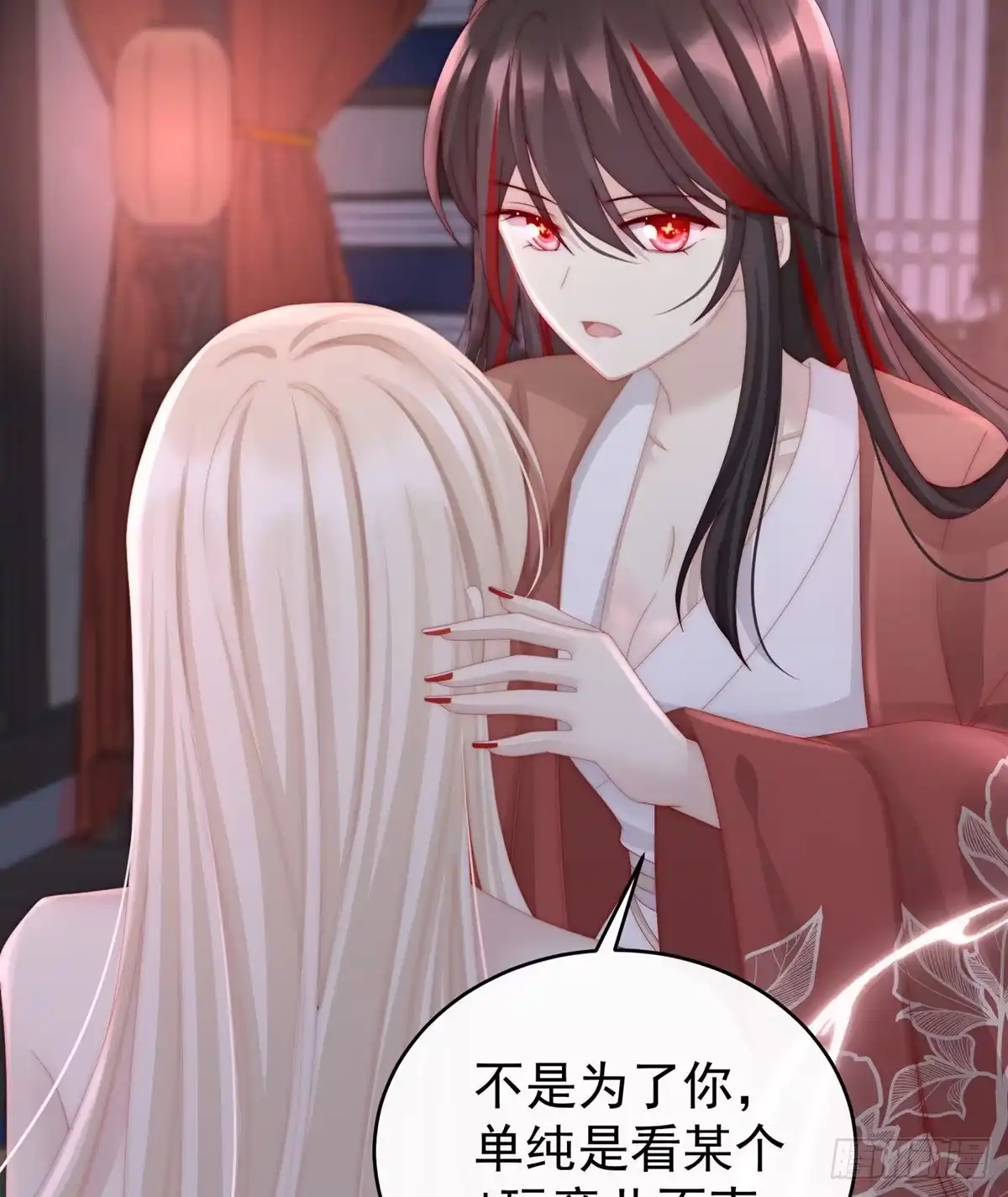 《妻主，请享用（别名：天喜红鸾）》是我心爱的她 第39页