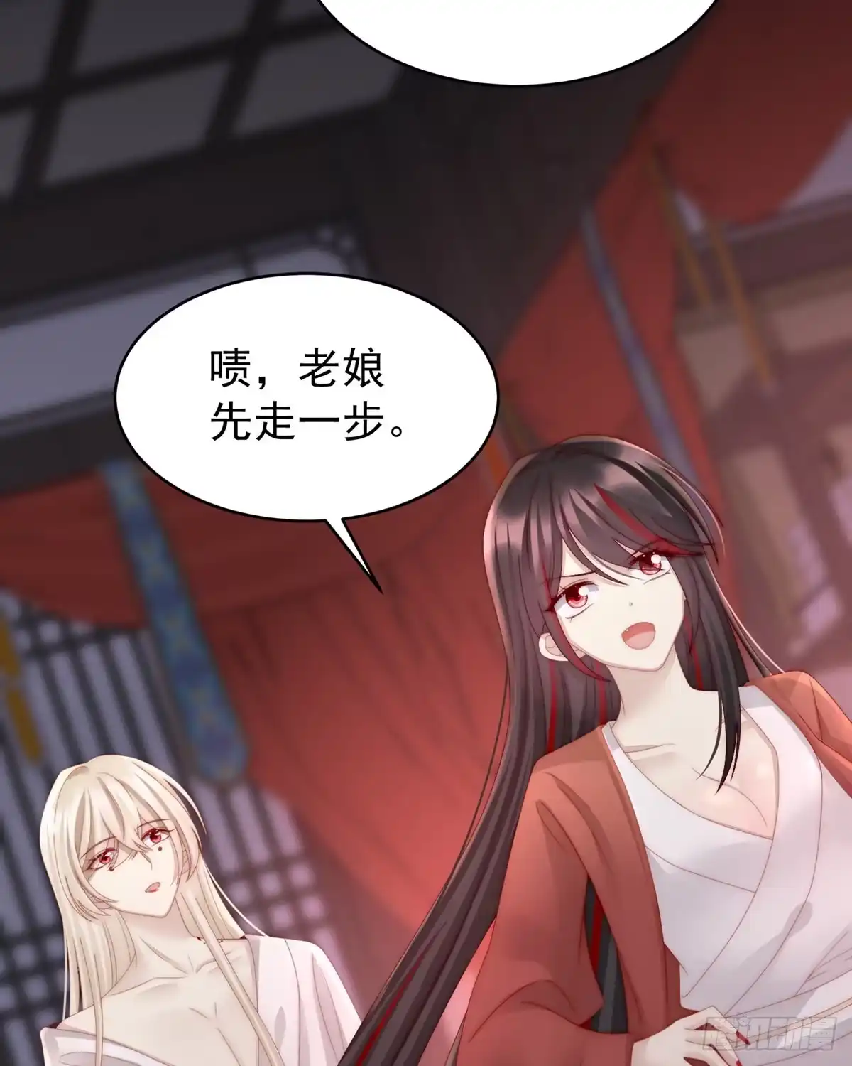 《妻主，请享用（别名：天喜红鸾）》是我心爱的她 第58页