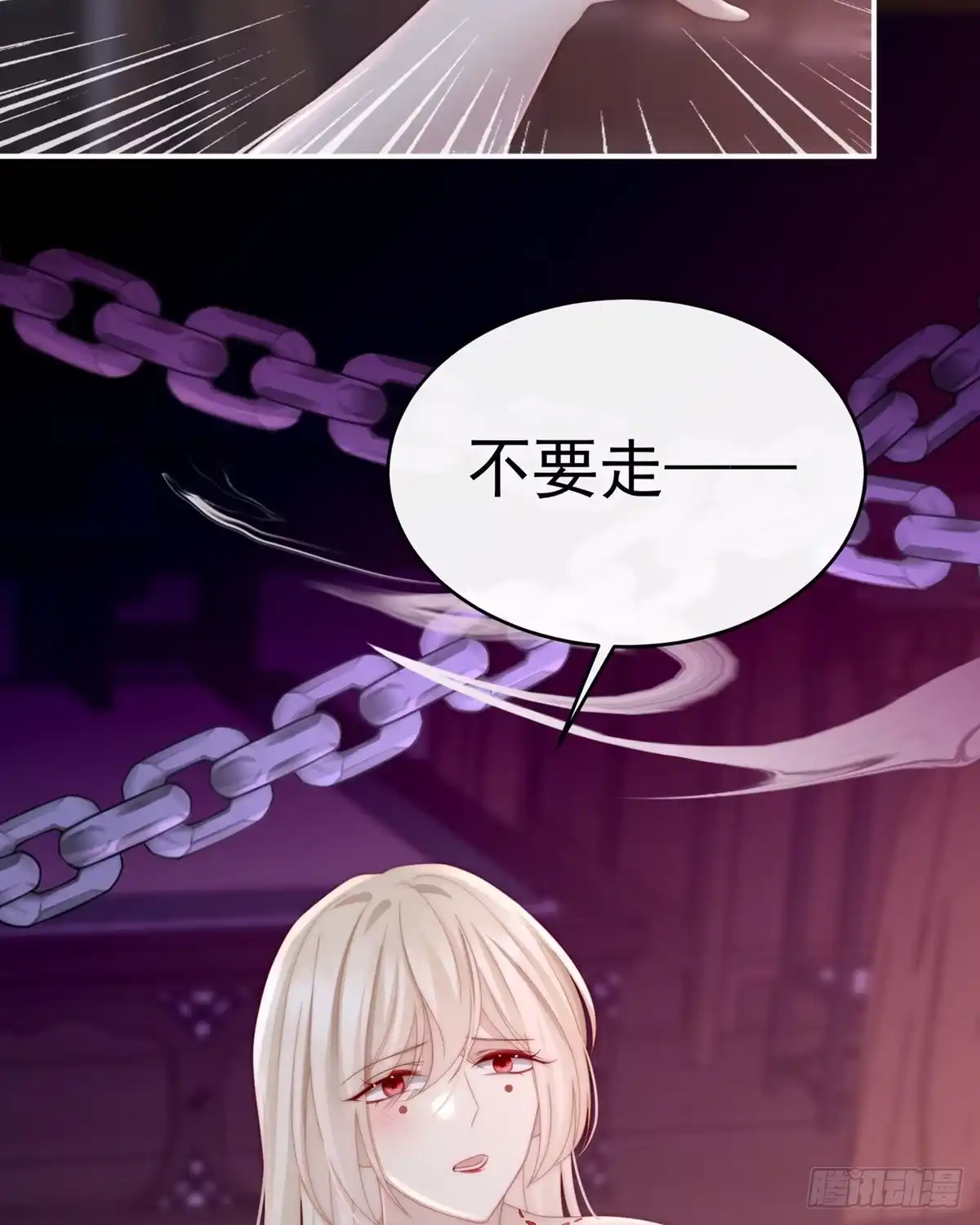 《妻主，请享用（别名：天喜红鸾）》是我心爱的她 第21页