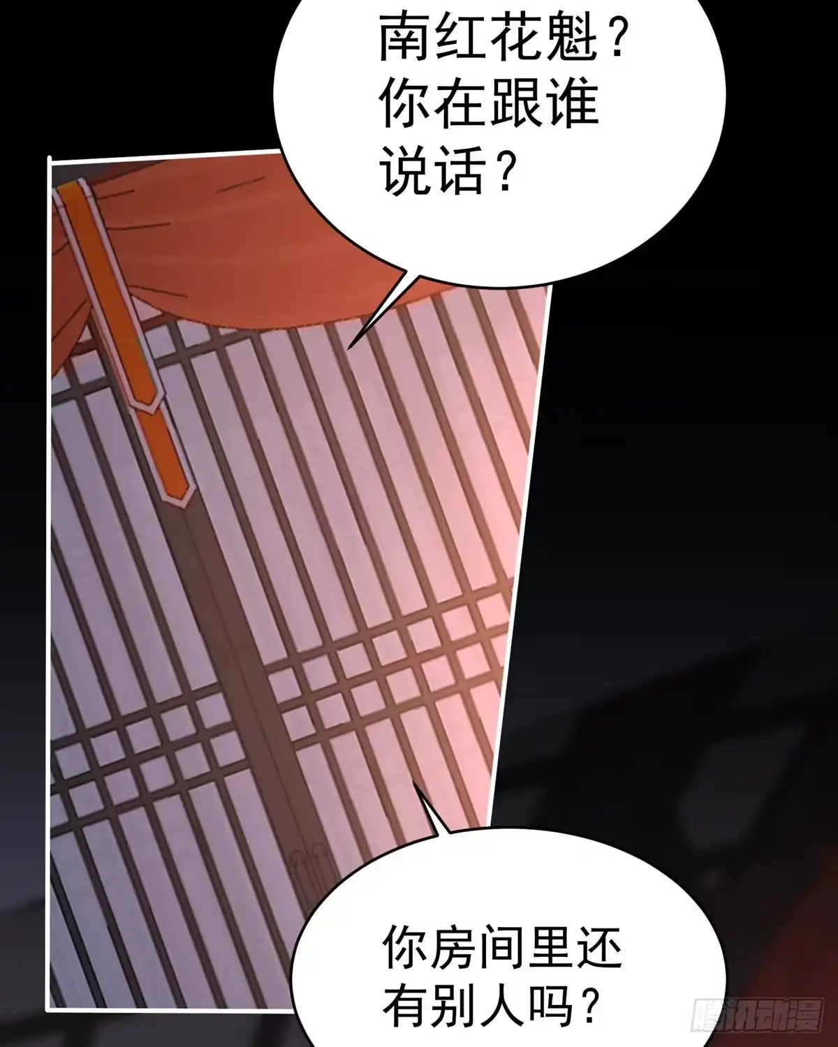 《妻主，请享用（别名：天喜红鸾）》是我心爱的她 第57页