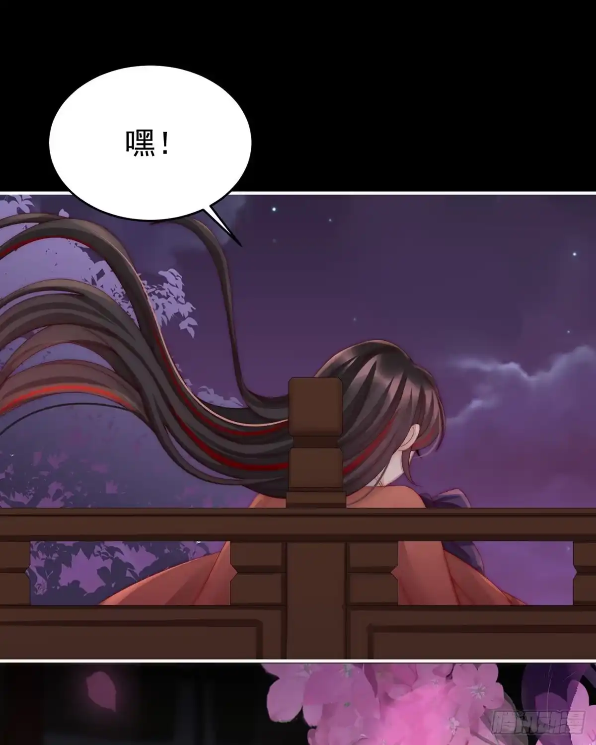 《妻主，请享用（别名：天喜红鸾）》是我心爱的她 第63页