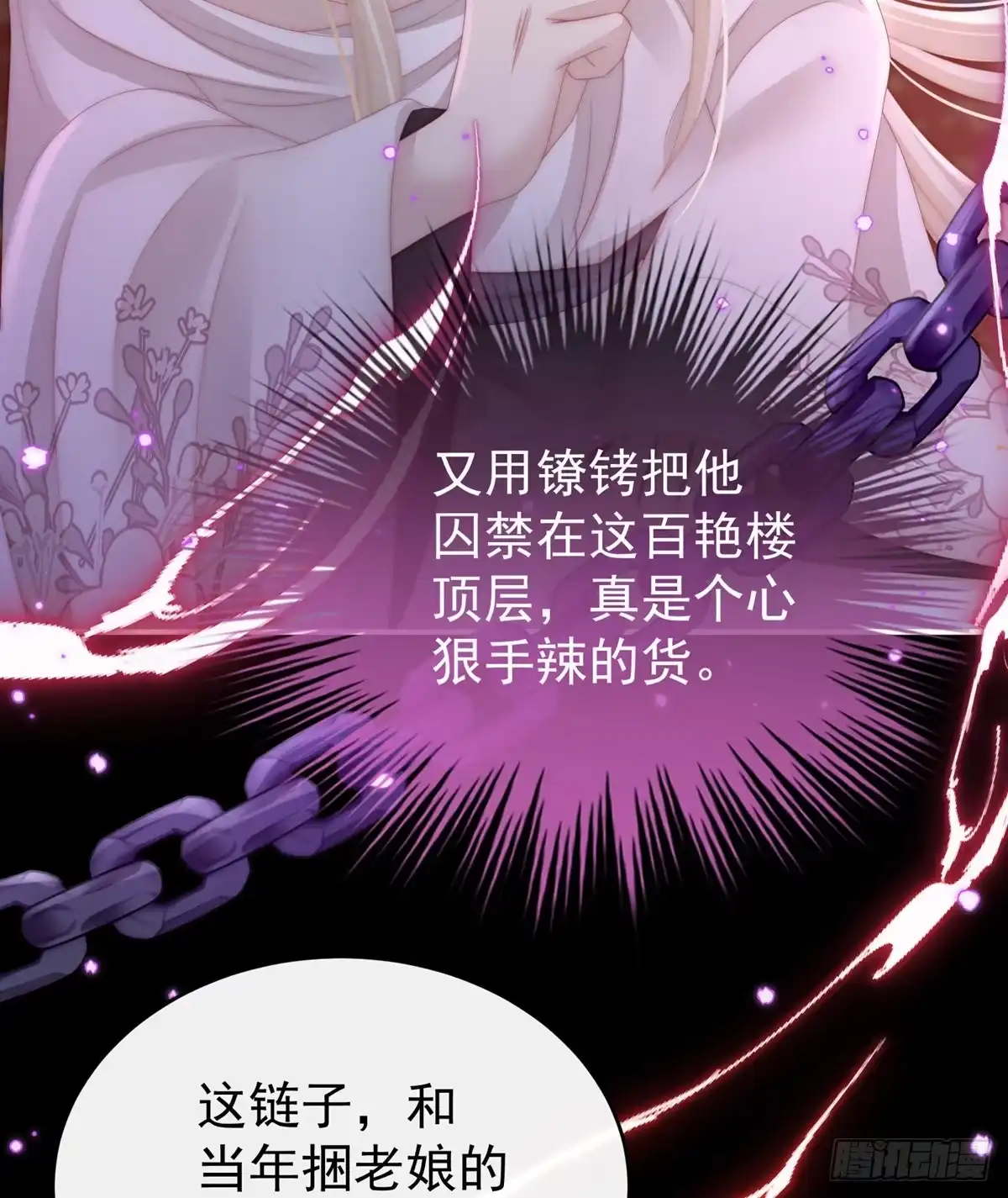 《妻主，请享用（别名：天喜红鸾）》是我心爱的她 第33页