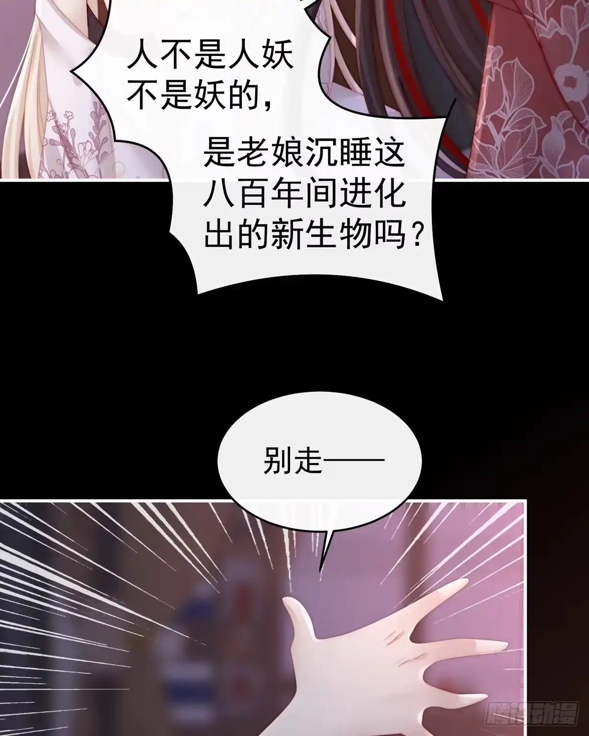 《妻主，请享用（别名：天喜红鸾）》是我心爱的她 第20页