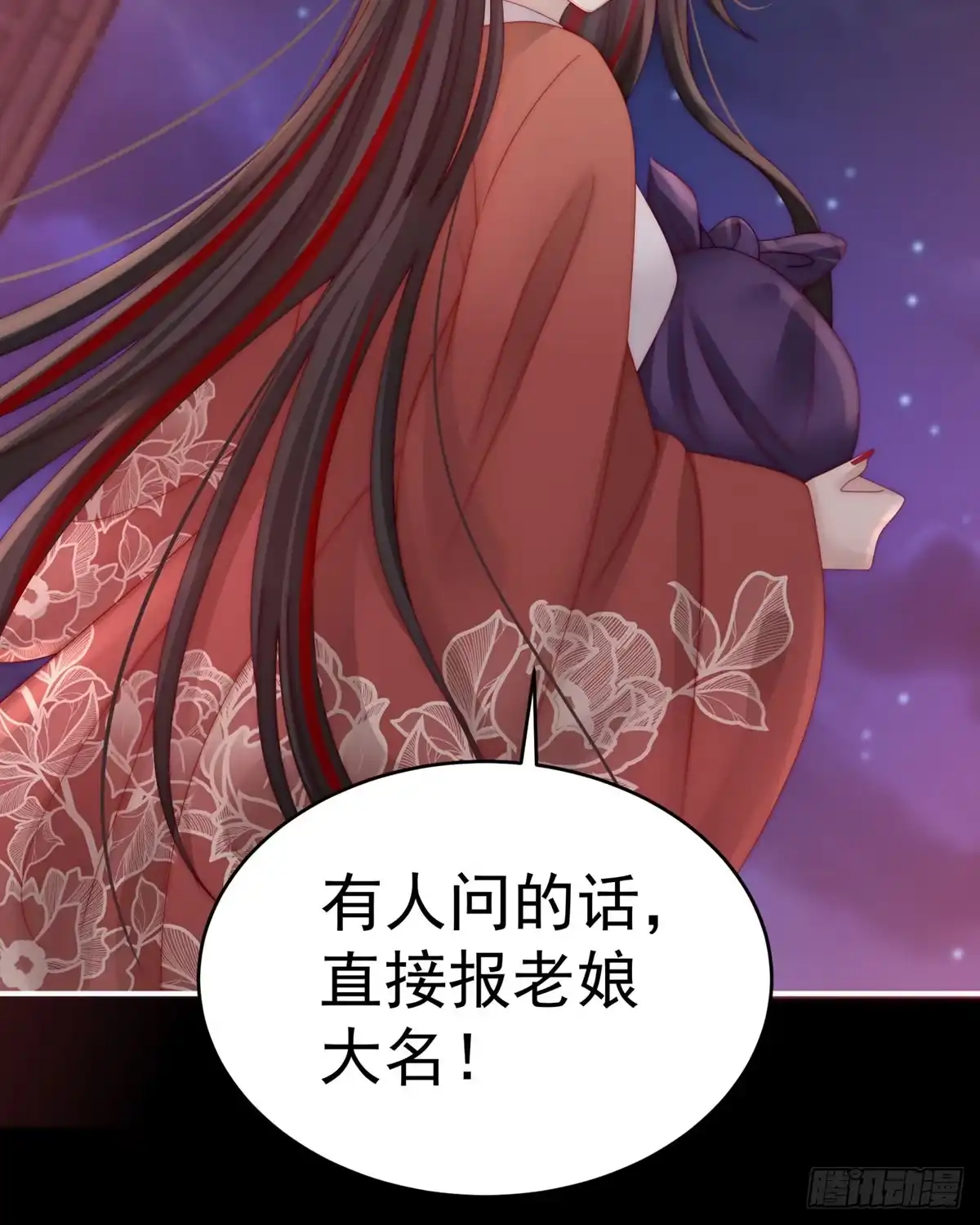 《妻主，请享用（别名：天喜红鸾）》是我心爱的她 第62页