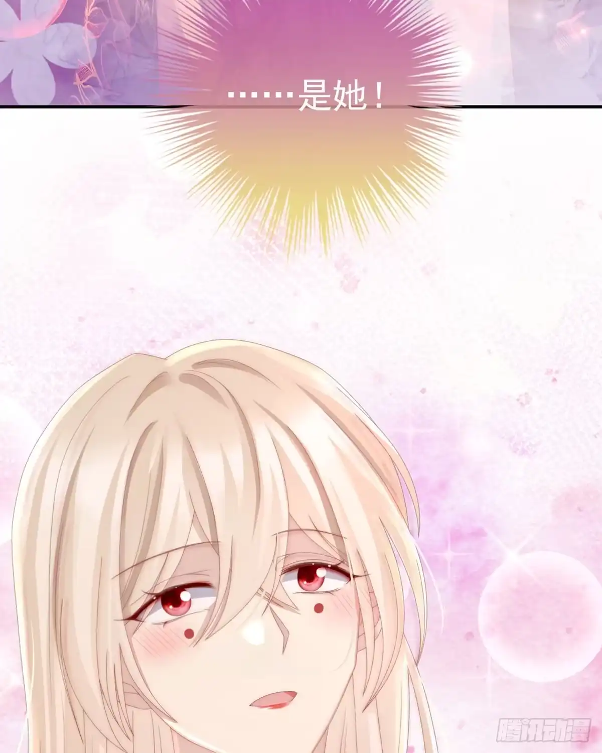 《妻主，请享用（别名：天喜红鸾）》是我心爱的她 第50页