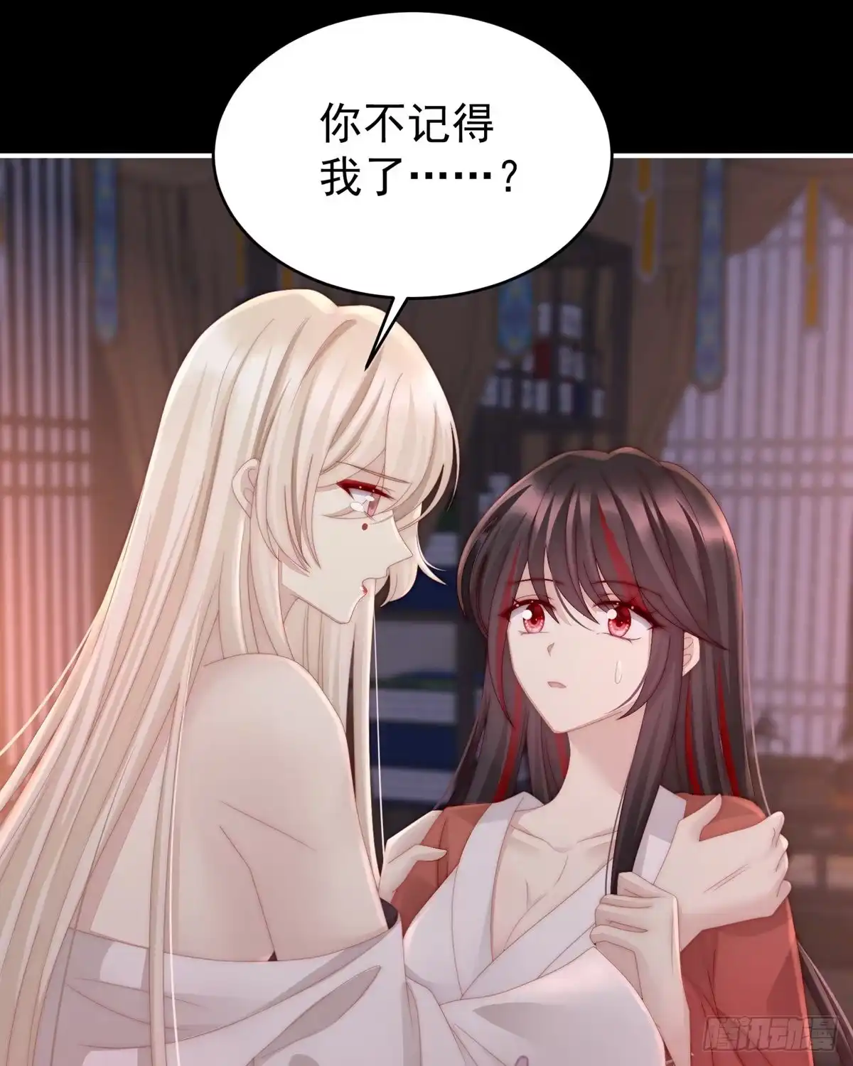 《妻主，请享用（别名：天喜红鸾）》是我心爱的她 第52页