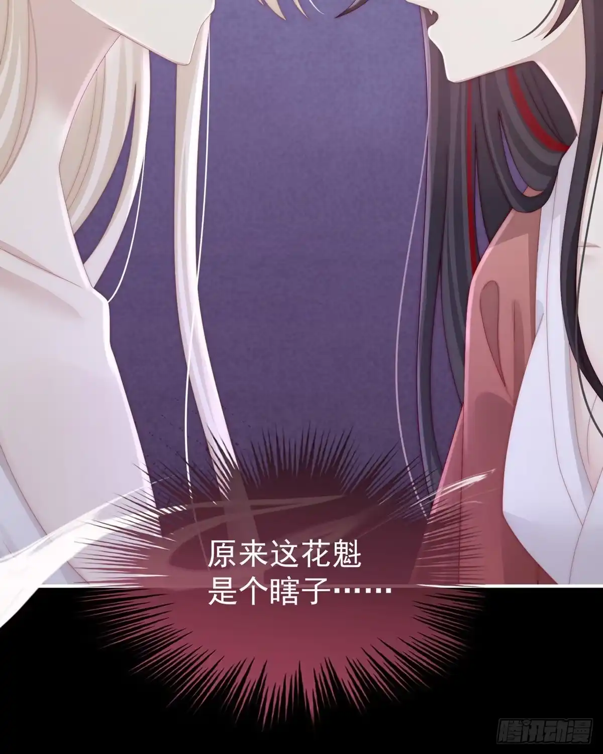 《妻主，请享用（别名：天喜红鸾）》是我心爱的她 第25页