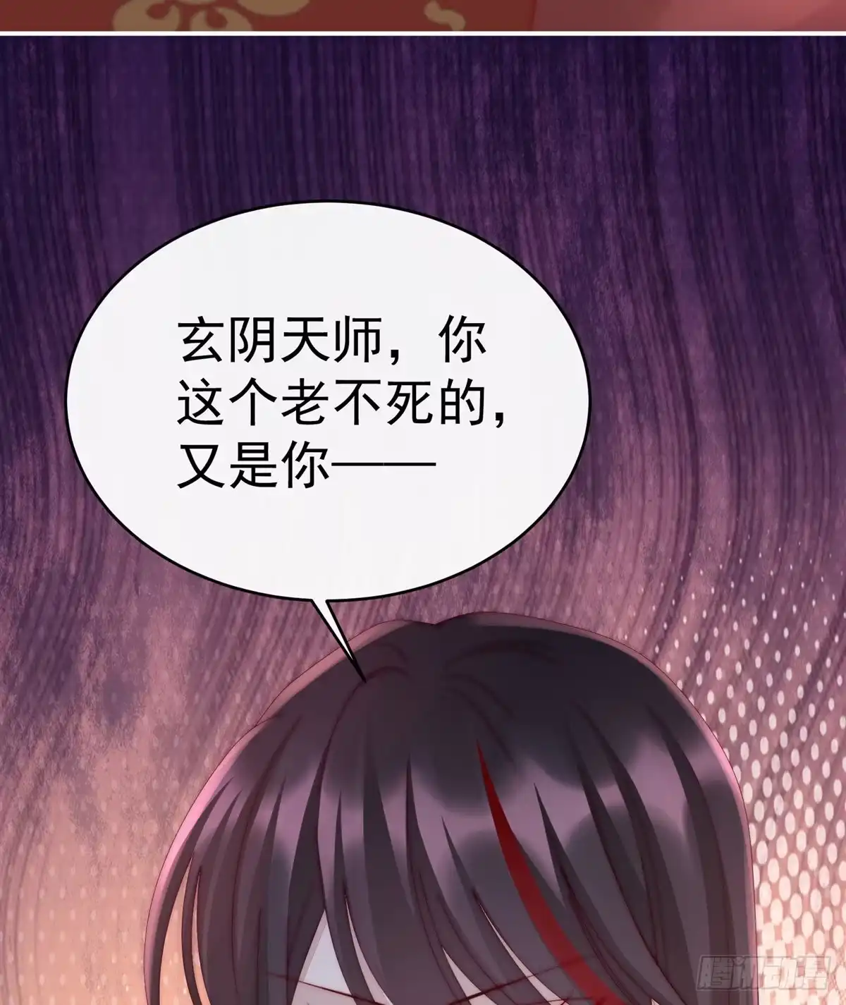 《妻主，请享用（别名：天喜红鸾）》是我心爱的她 第35页