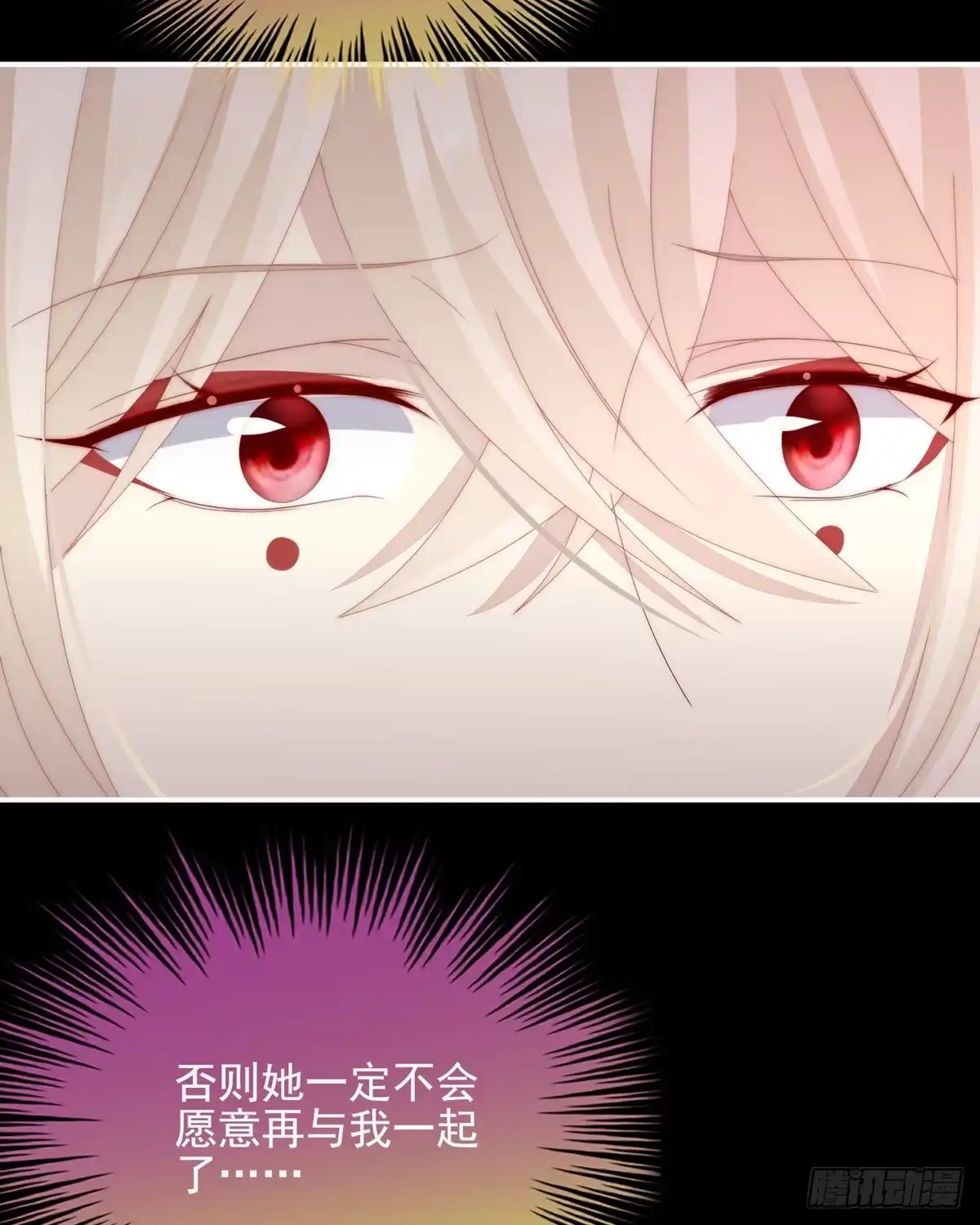 《妻主，请享用（别名：天喜红鸾）》是我心爱的她 第55页