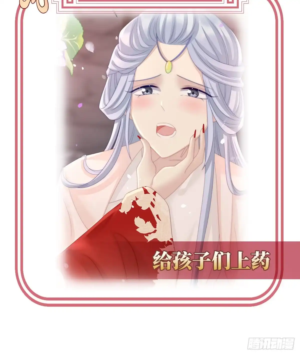 《妻主，请享用（别名：天喜红鸾）》是我心爱的她 第68页