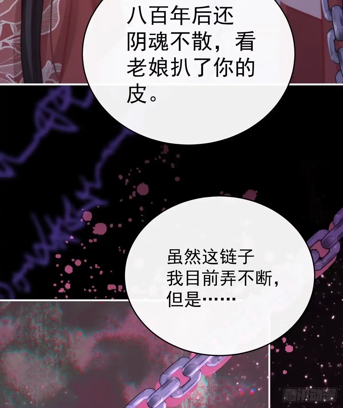 《妻主，请享用（别名：天喜红鸾）》是我心爱的她 第37页