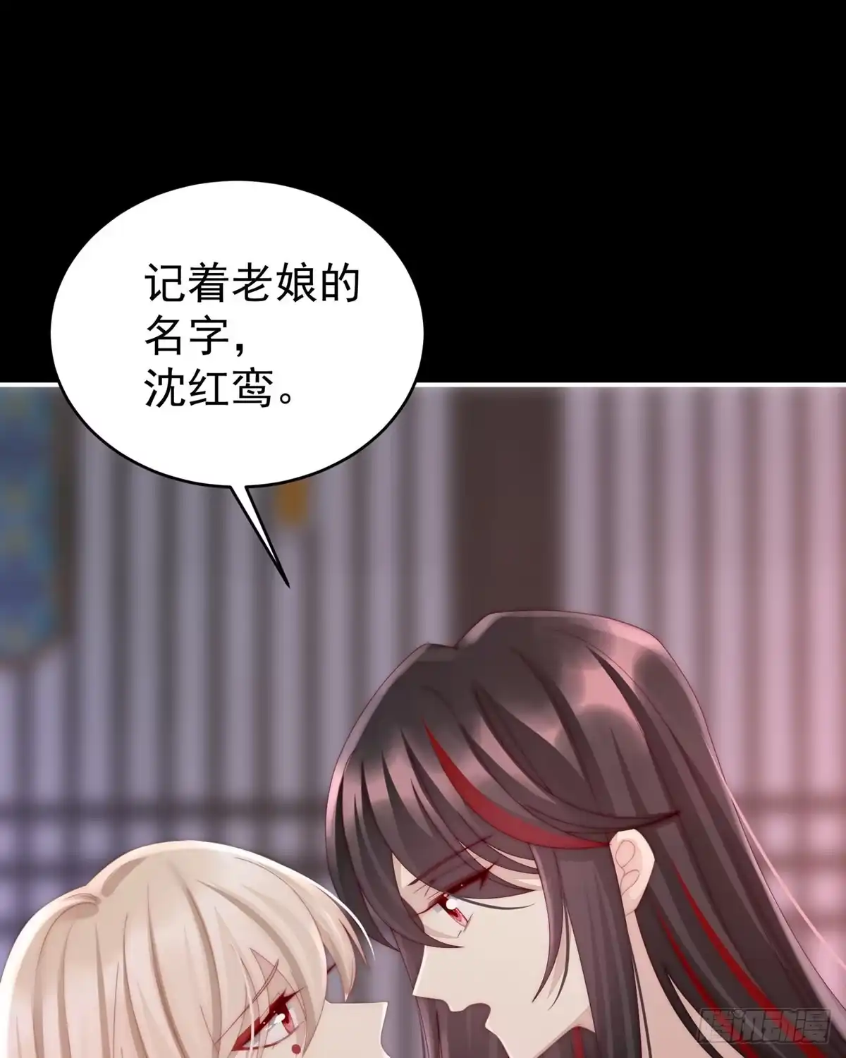 《妻主，请享用（别名：天喜红鸾）》是我心爱的她 第46页