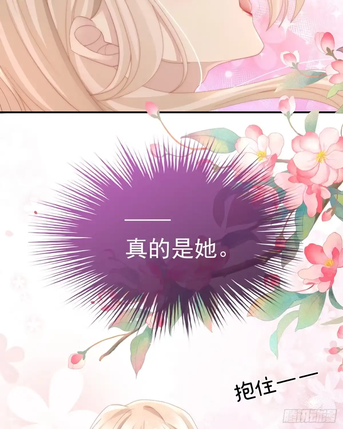 《妻主，请享用（别名：天喜红鸾）》是我心爱的她 第11页