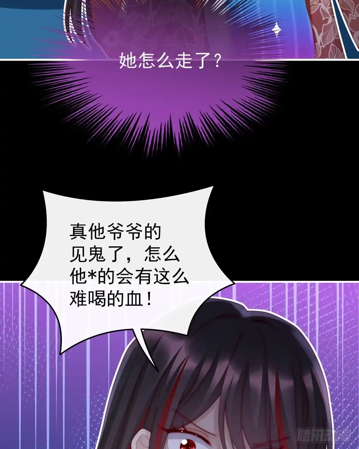 《妻主，请享用（别名：天喜红鸾）》是我心爱的她 第17页
