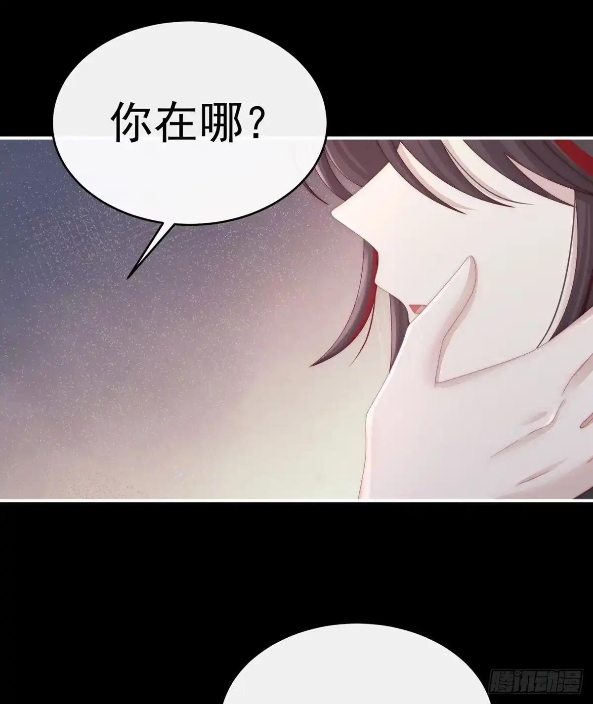 《妻主，请享用（别名：天喜红鸾）》是我心爱的她 第26页