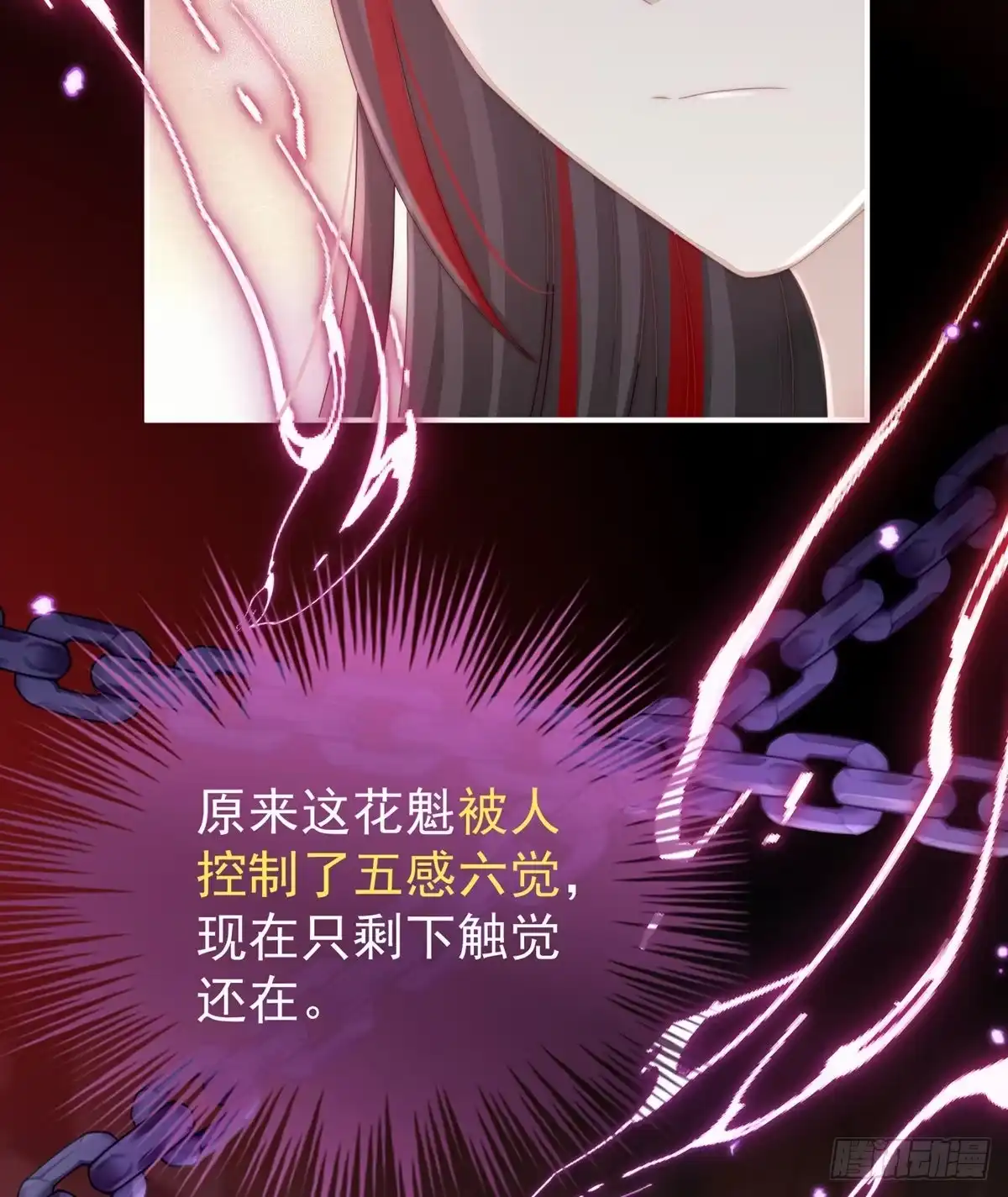 《妻主，请享用（别名：天喜红鸾）》是我心爱的她 第31页