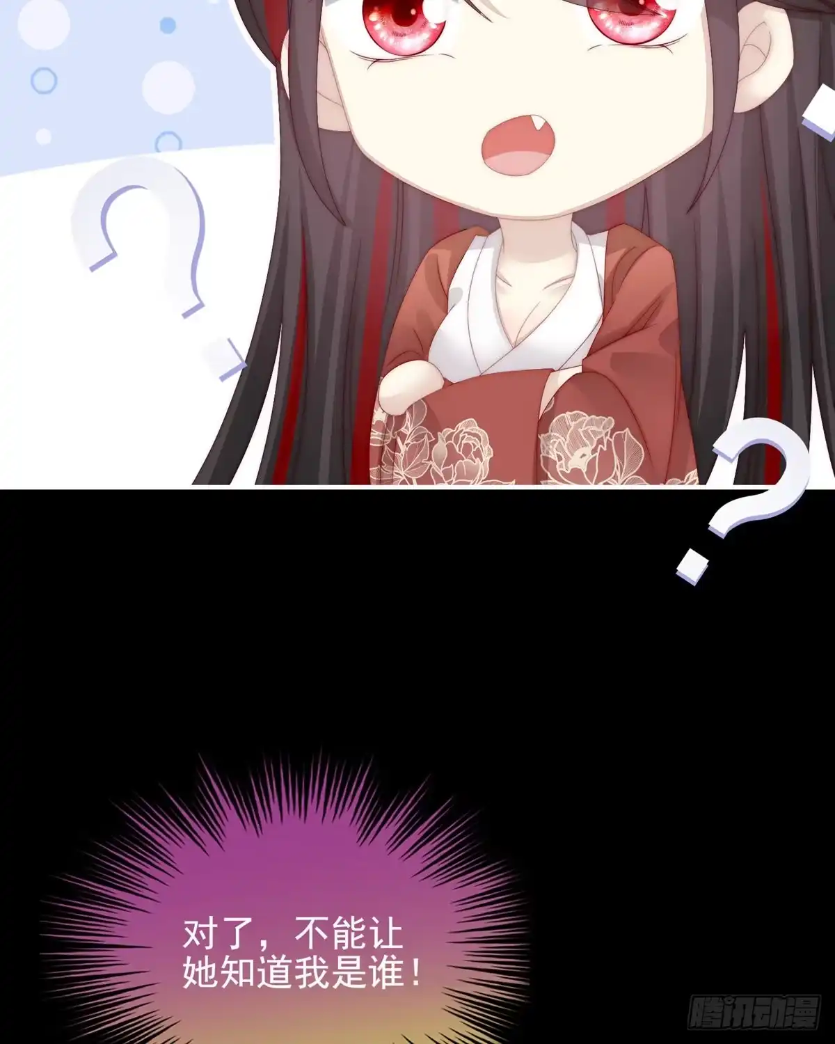 《妻主，请享用（别名：天喜红鸾）》是我心爱的她 第54页