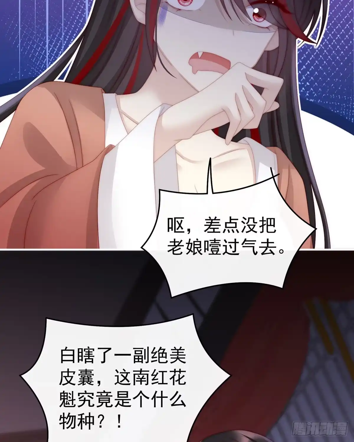 《妻主，请享用（别名：天喜红鸾）》是我心爱的她 第18页