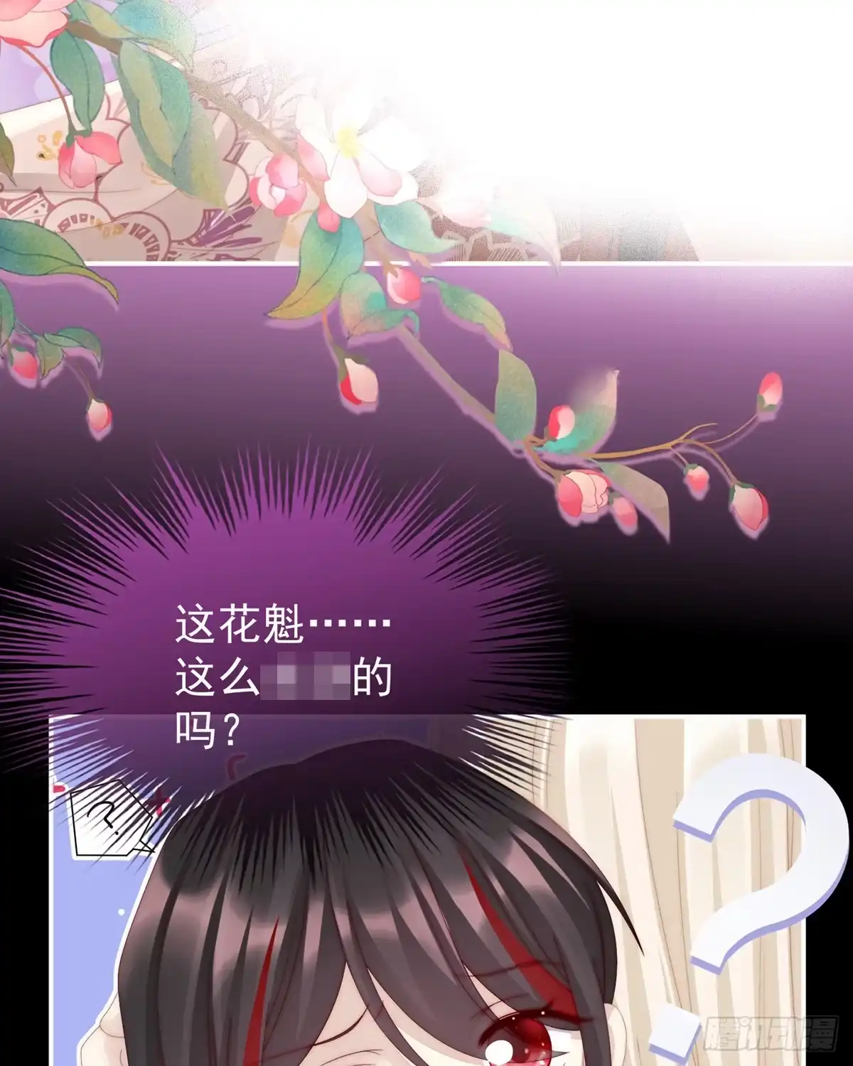 《妻主，请享用（别名：天喜红鸾）》是我心爱的她 第13页