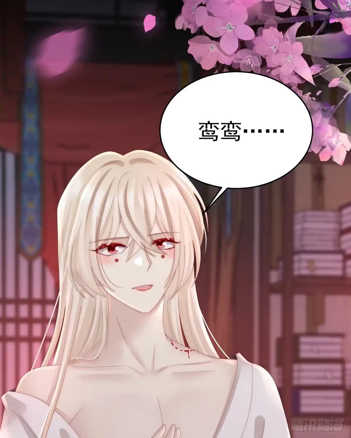 《妻主，请享用（别名：天喜红鸾）》是我心爱的她 第64页