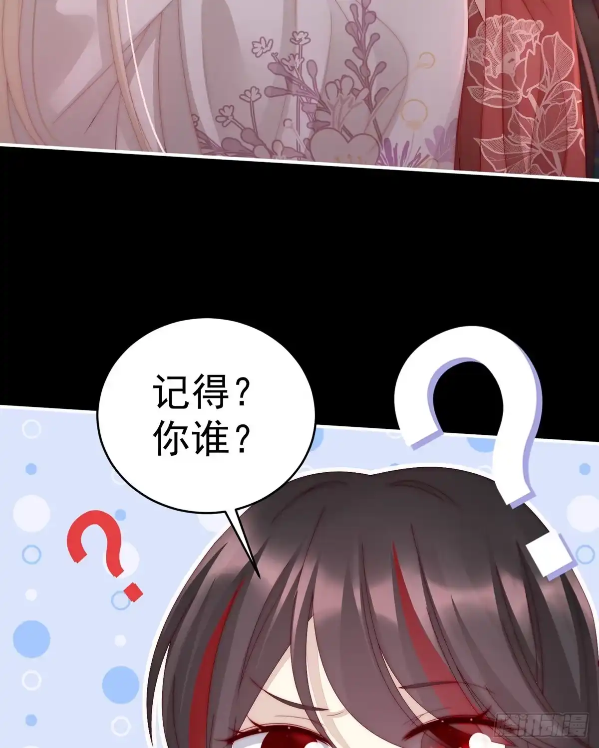 《妻主，请享用（别名：天喜红鸾）》是我心爱的她 第53页