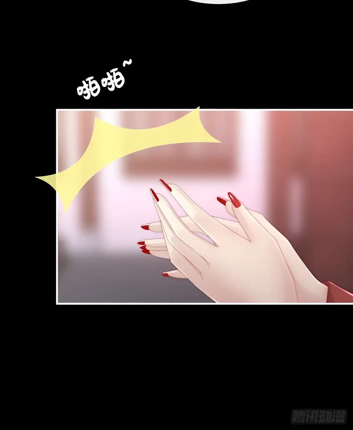 《妻主，请享用（别名：天喜红鸾）》布料太少了吧！ 第23页