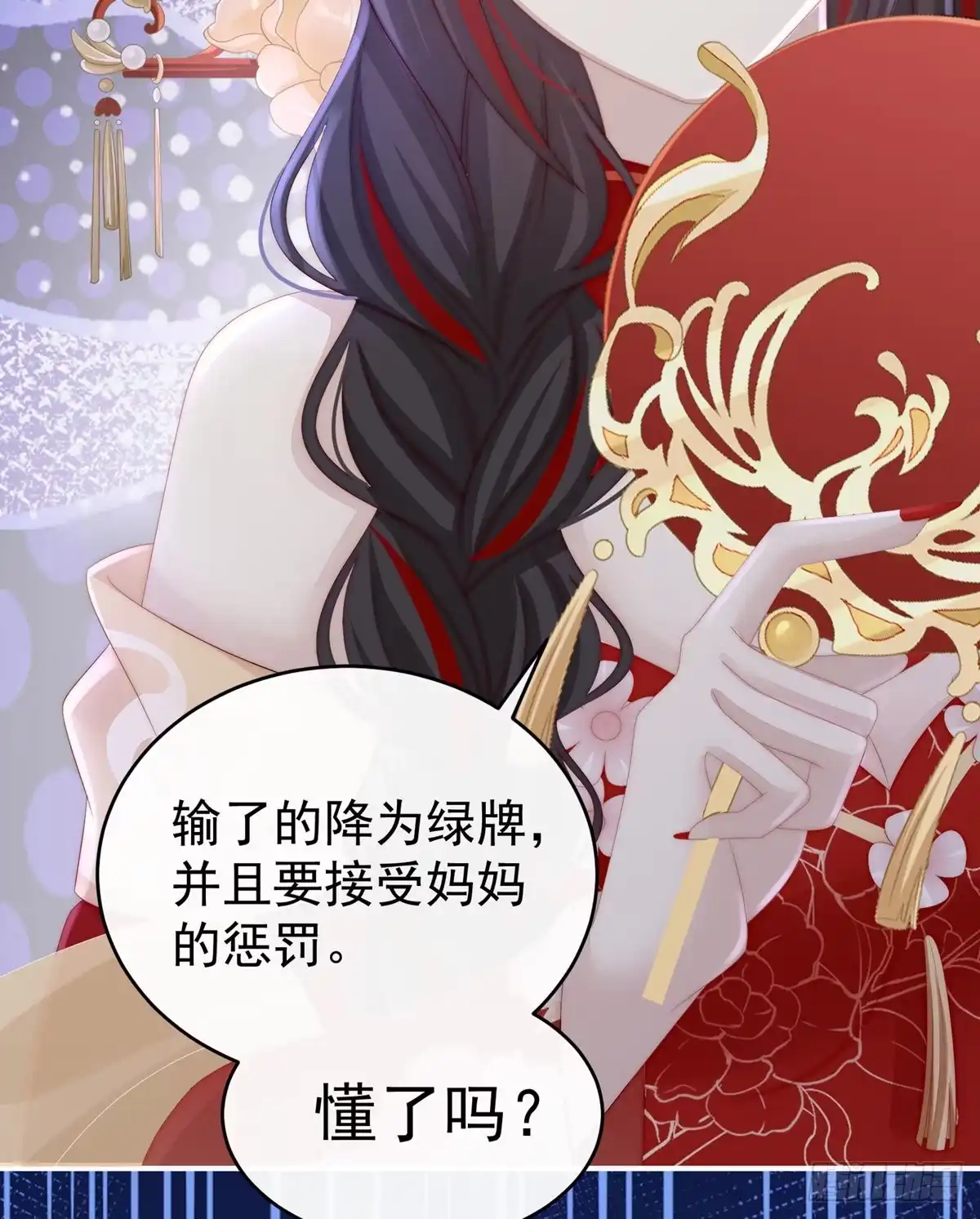 《妻主，请享用（别名：天喜红鸾）》布料太少了吧！ 第63页