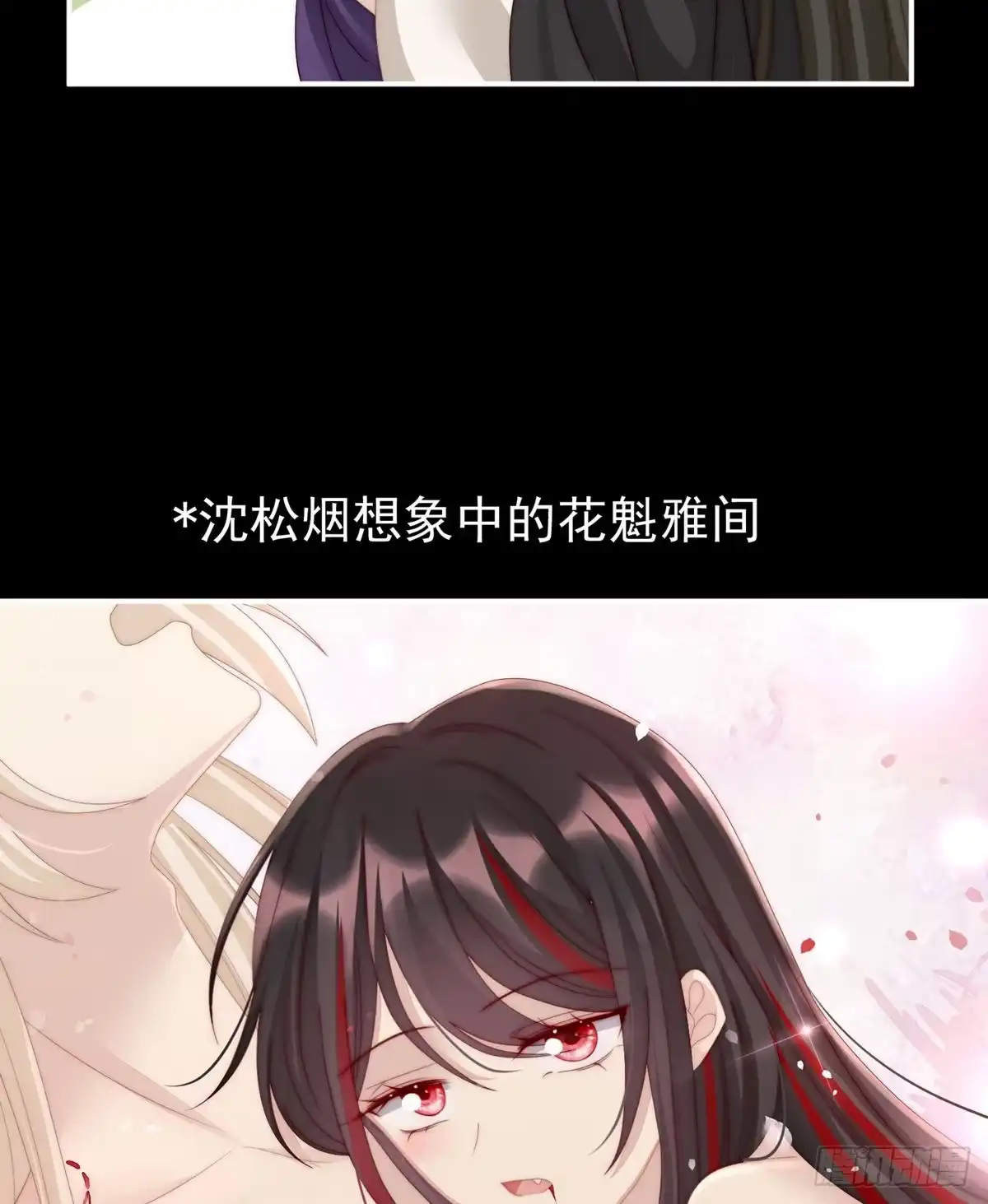 《妻主，请享用（别名：天喜红鸾）》布料太少了吧！ 第12页