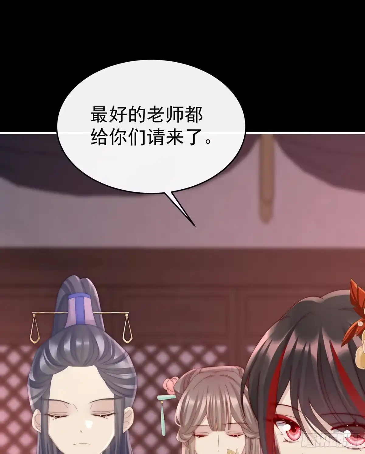 《妻主，请享用（别名：天喜红鸾）》布料太少了吧！ 第60页