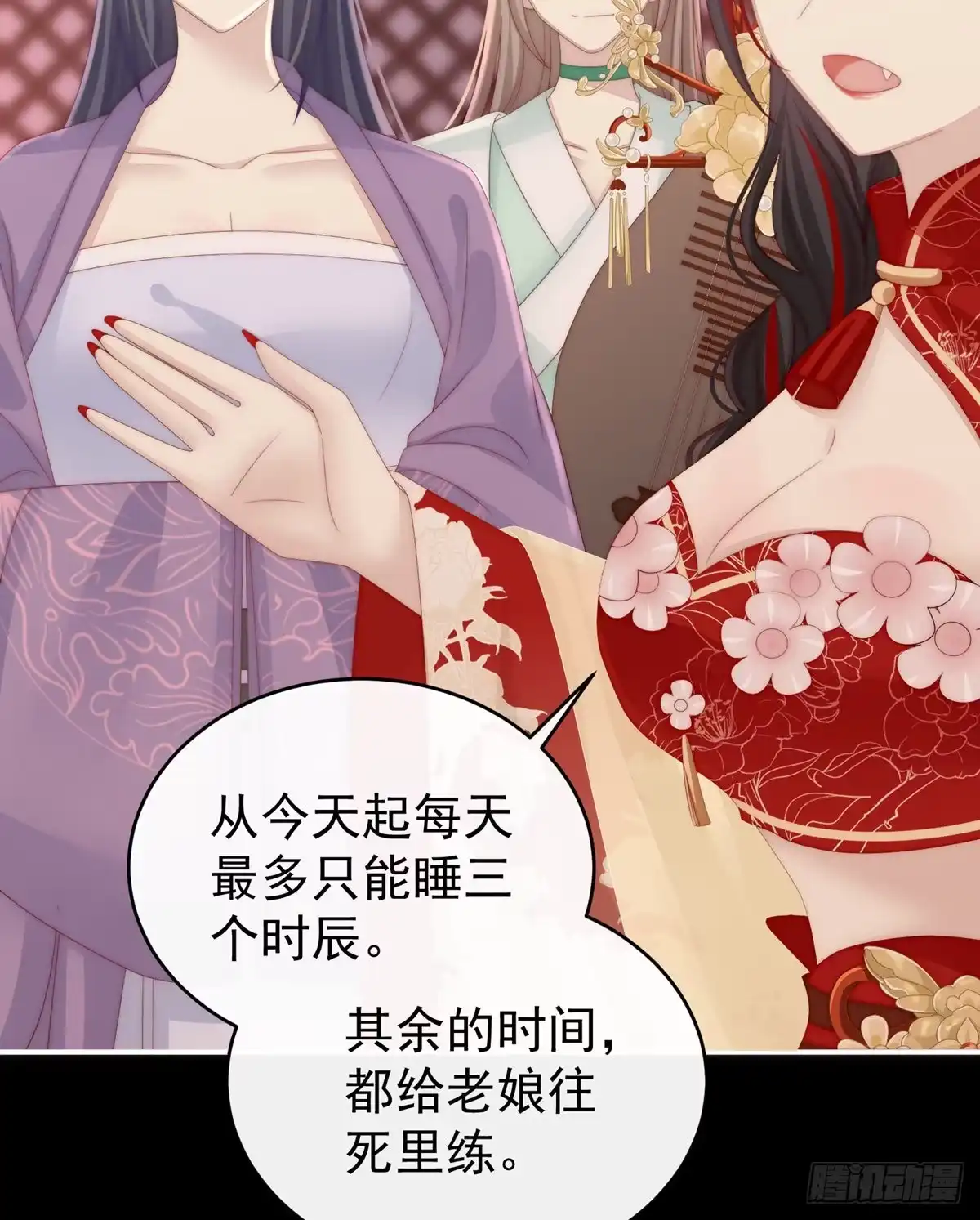 《妻主，请享用（别名：天喜红鸾）》布料太少了吧！ 第61页