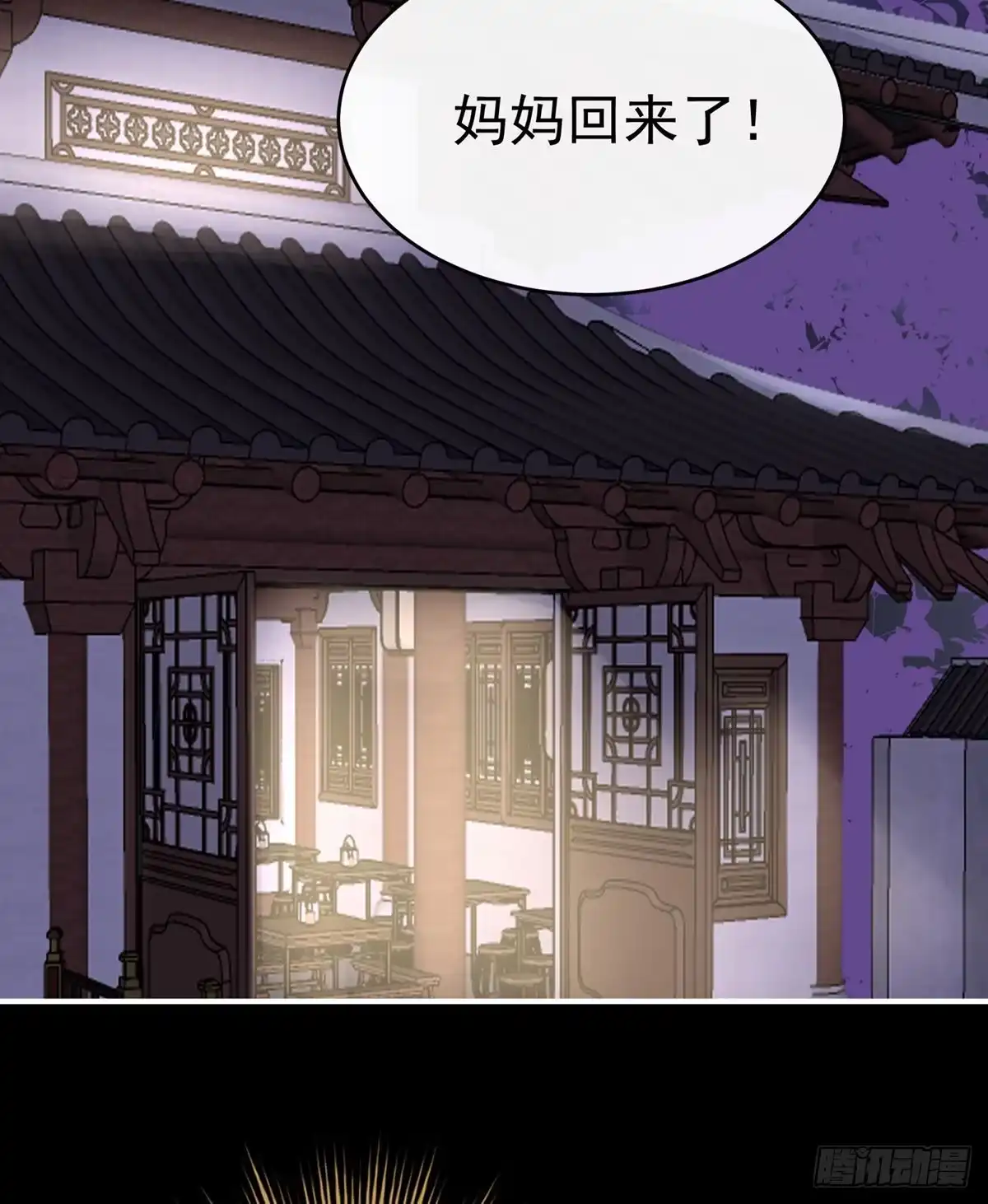 《妻主，请享用（别名：天喜红鸾）》布料太少了吧！ 第5页