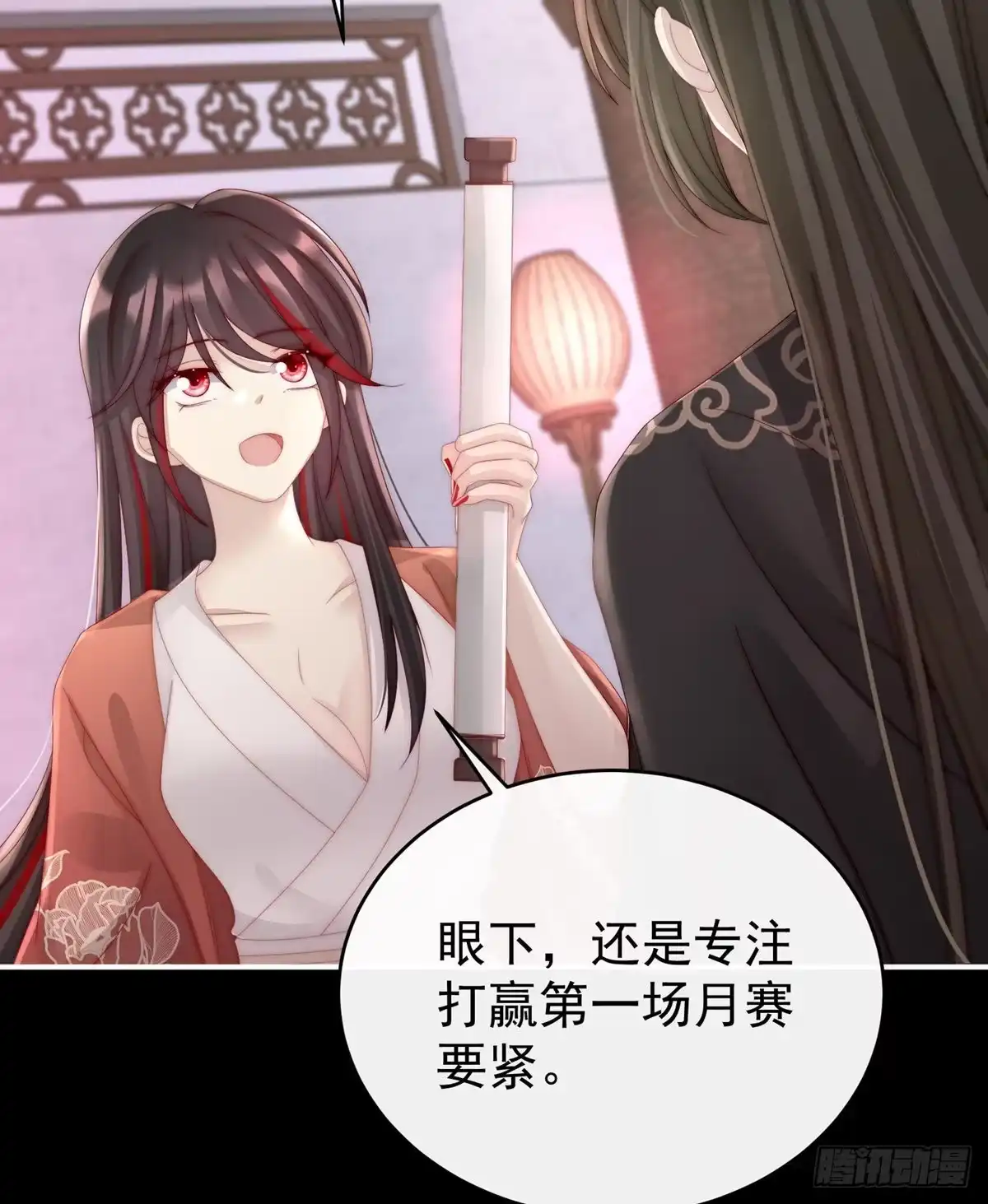 《妻主，请享用（别名：天喜红鸾）》布料太少了吧！ 第22页