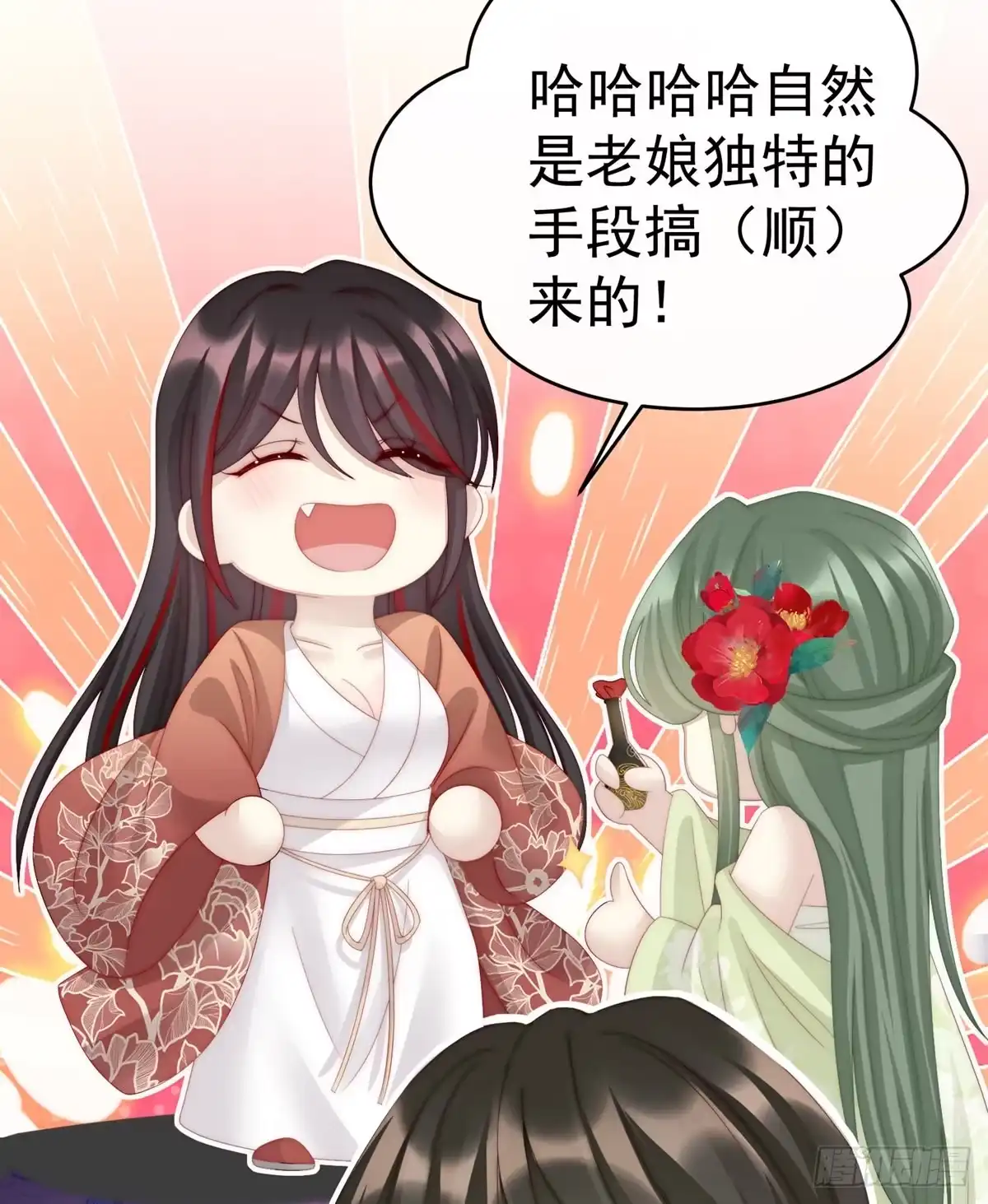 《妻主，请享用（别名：天喜红鸾）》布料太少了吧！ 第14页