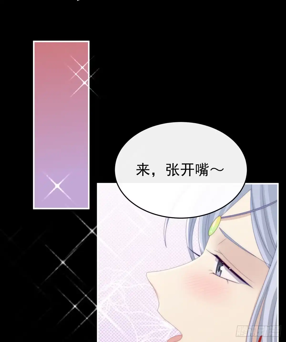 《妻主，请享用（别名：天喜红鸾）》布料太少了吧！ 第51页