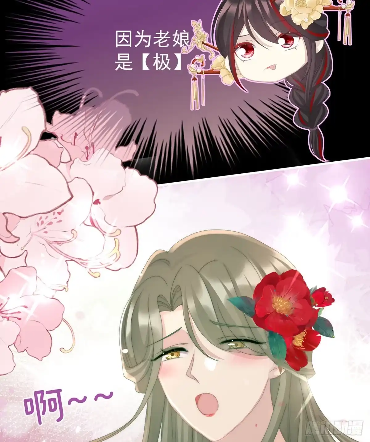 《妻主，请享用（别名：天喜红鸾）》布料太少了吧！ 第47页