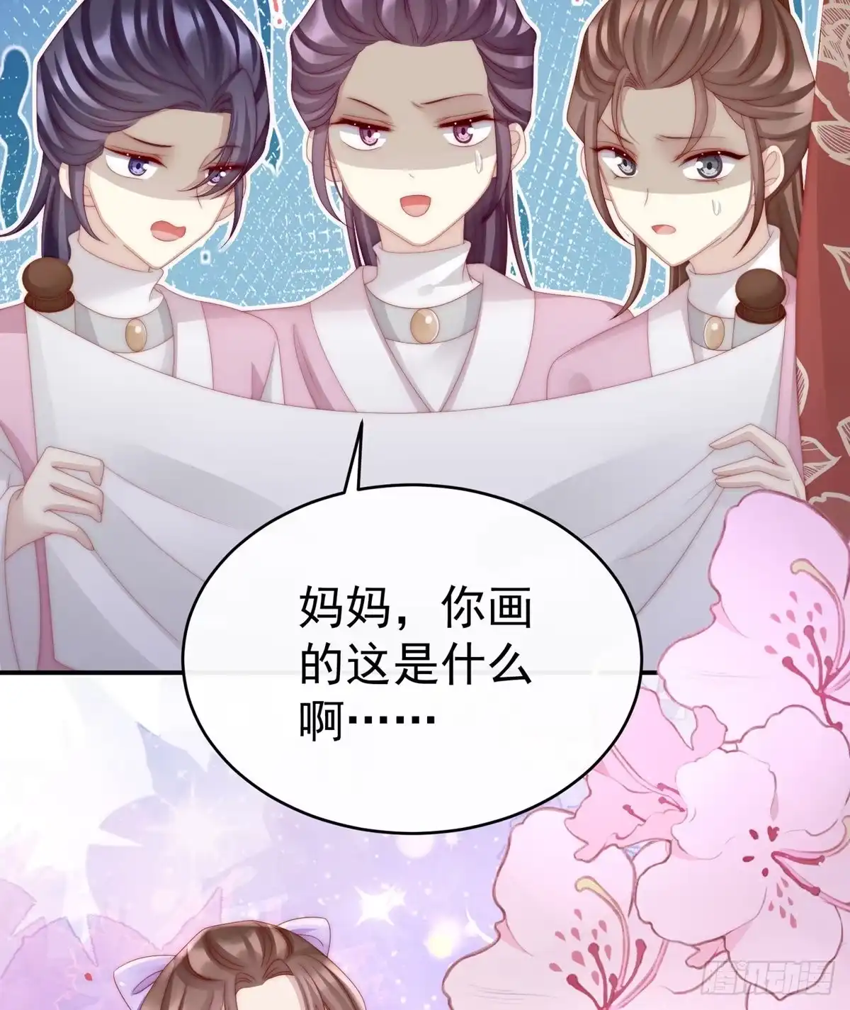 《妻主，请享用（别名：天喜红鸾）》布料太少了吧！ 第25页