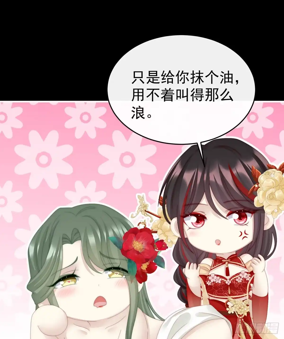 《妻主，请享用（别名：天喜红鸾）》布料太少了吧！ 第44页