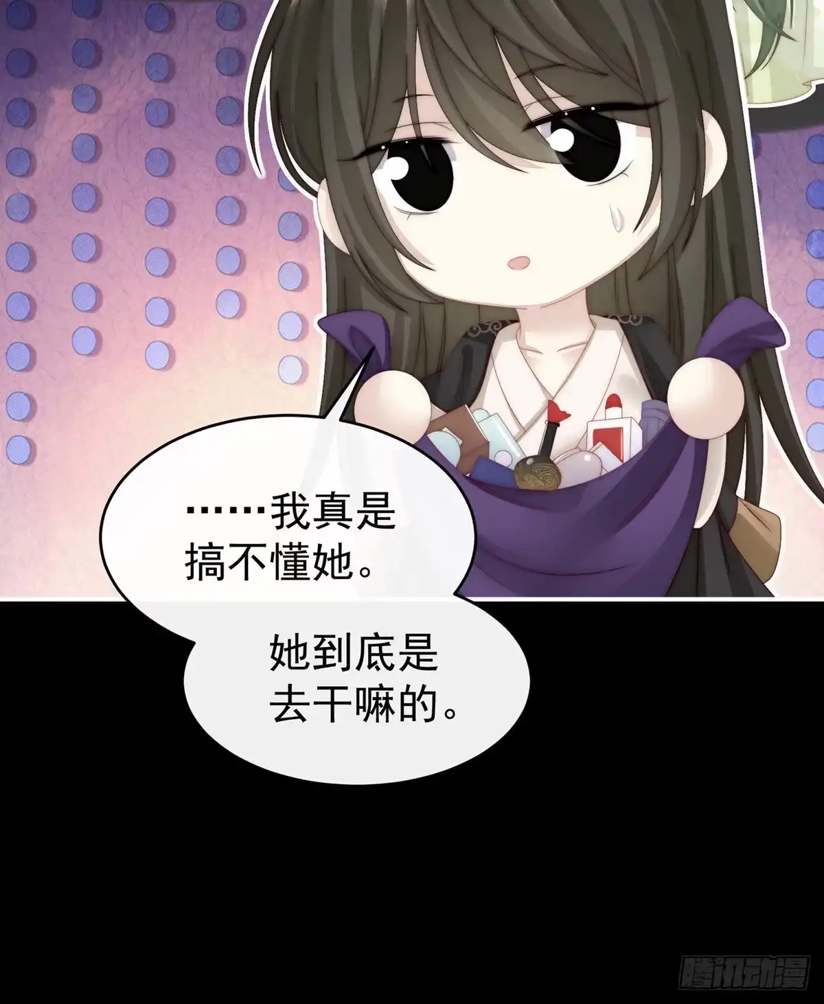 《妻主，请享用（别名：天喜红鸾）》布料太少了吧！ 第15页