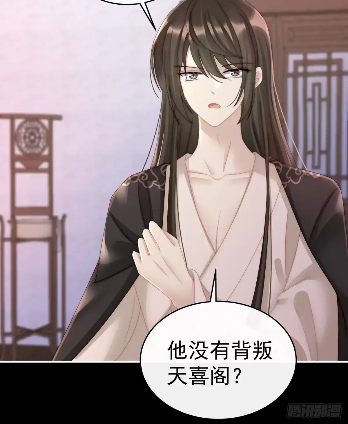 《妻主，请享用（别名：天喜红鸾）》布料太少了吧！ 第17页
