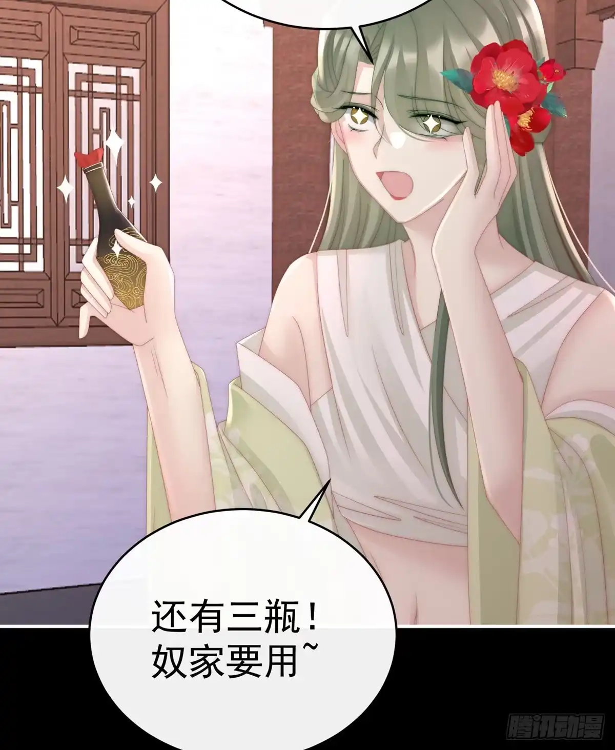 《妻主，请享用（别名：天喜红鸾）》布料太少了吧！ 第10页