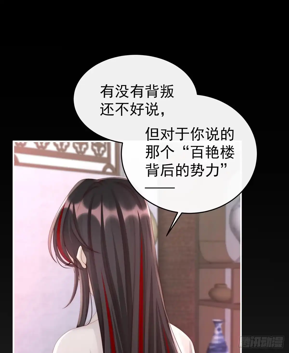 《妻主，请享用（别名：天喜红鸾）》布料太少了吧！ 第18页