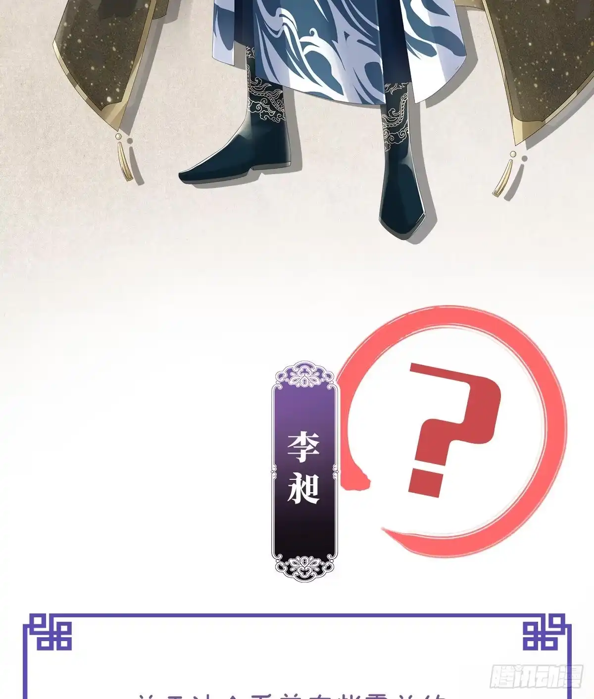 《妻主，请享用（别名：天喜红鸾）》人设：天喜阁花名册 第29页
