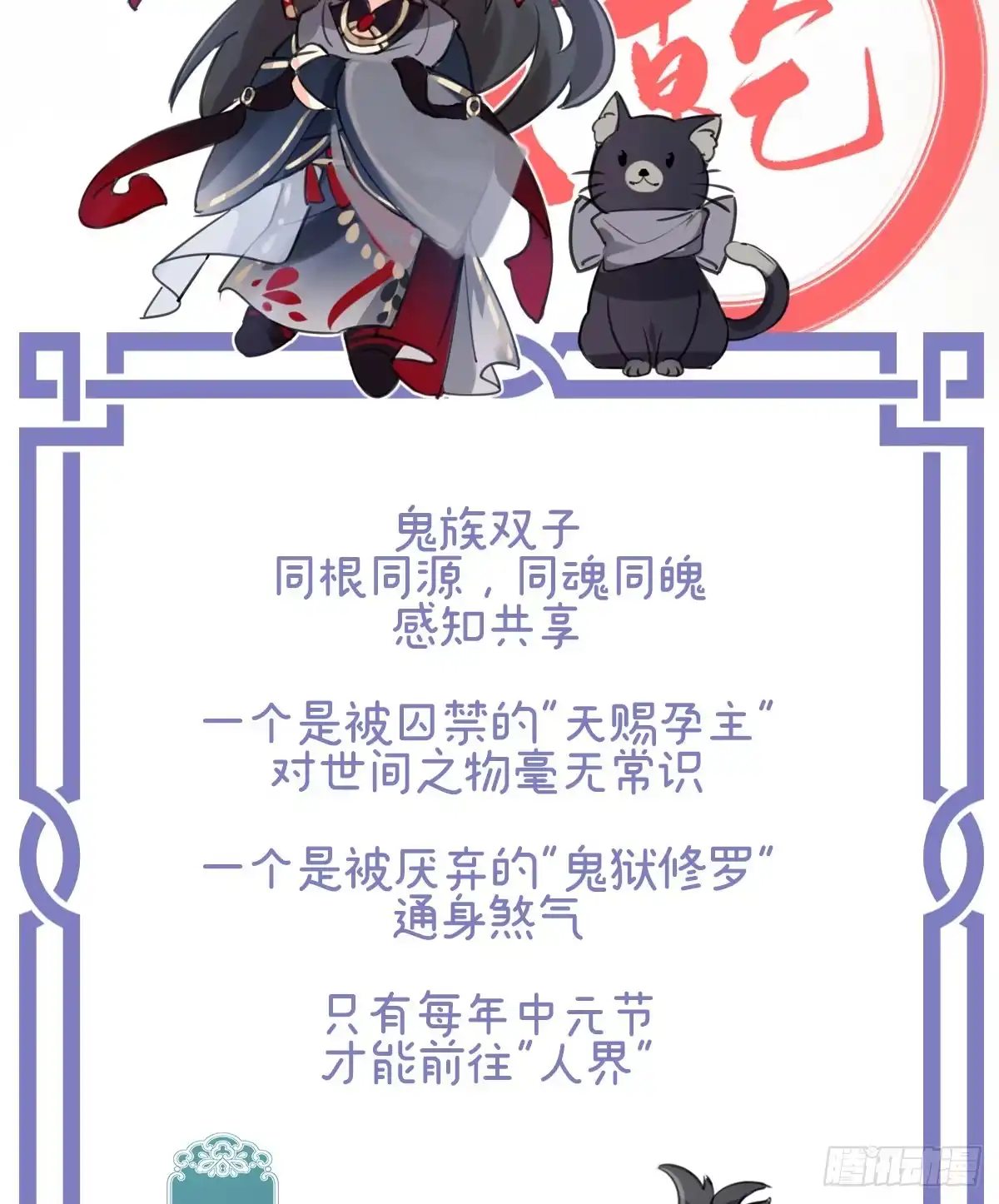 《妻主，请享用（别名：天喜红鸾）》人设：天喜阁花名册 第20页